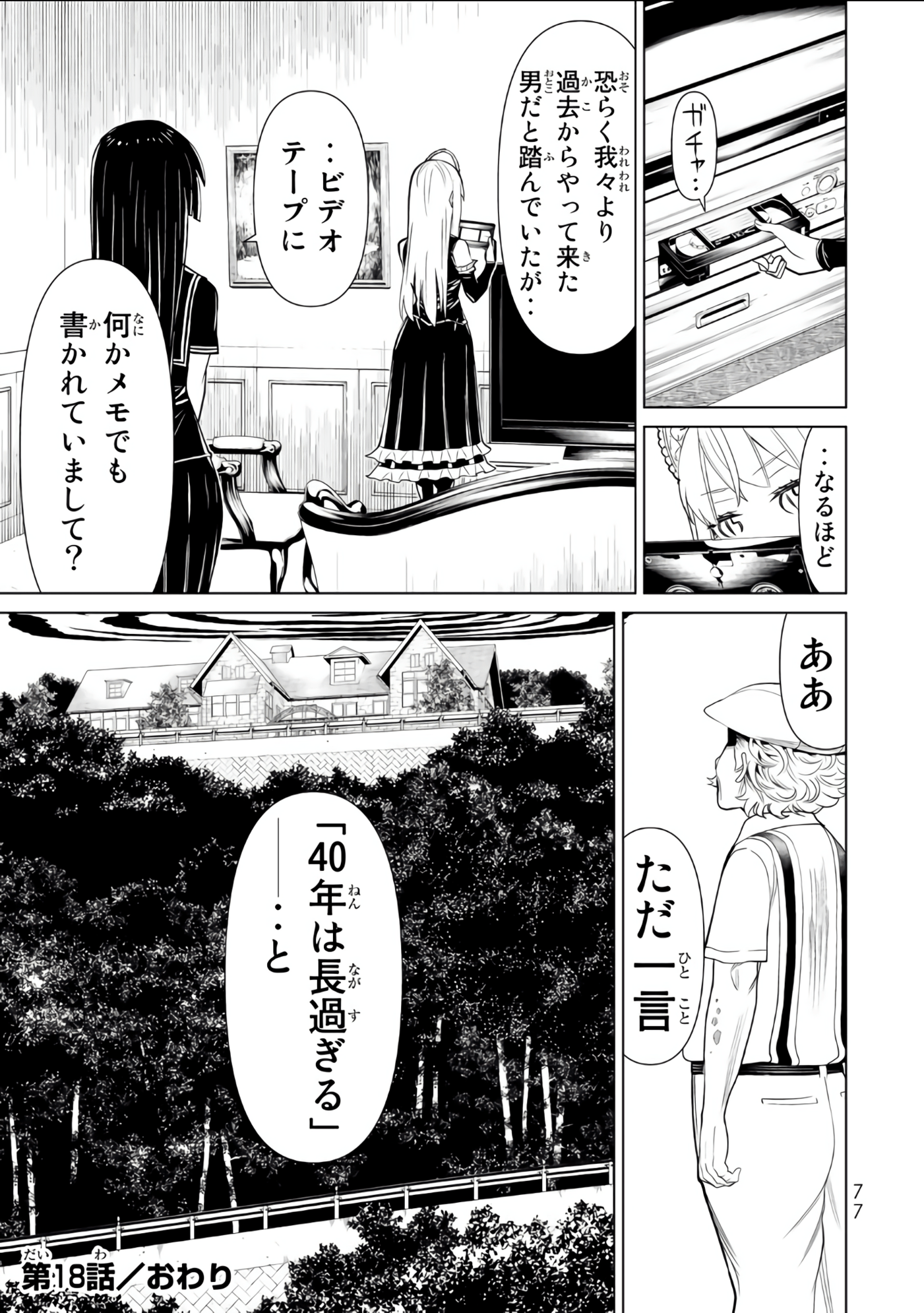 Page 78