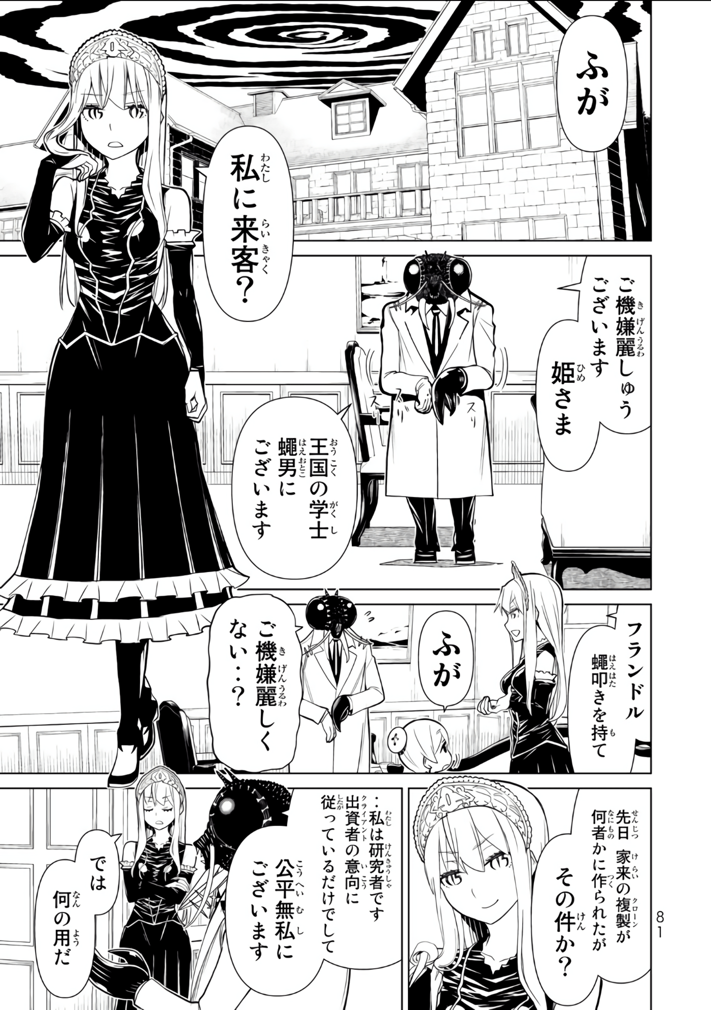 Page 82