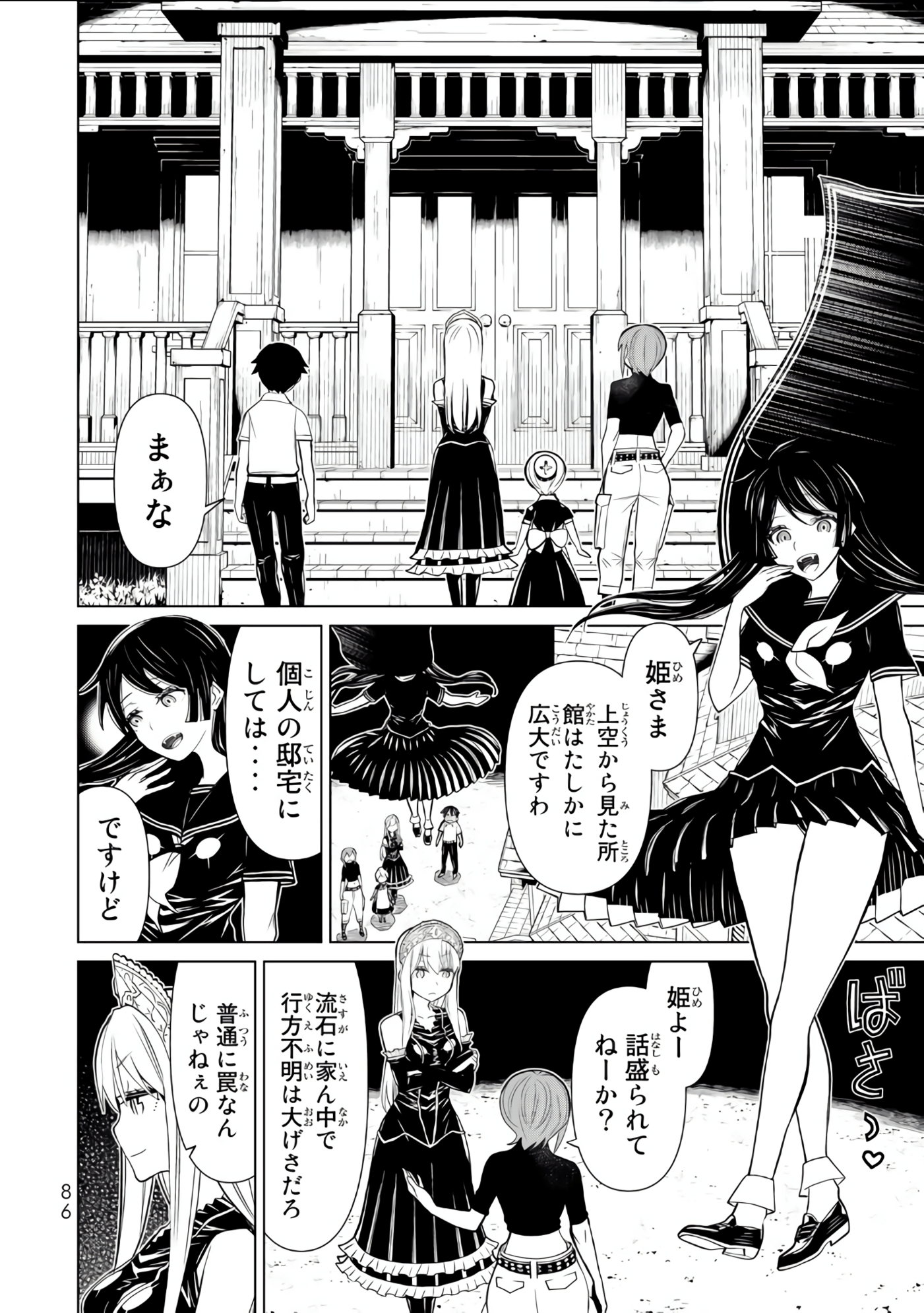 Page 87