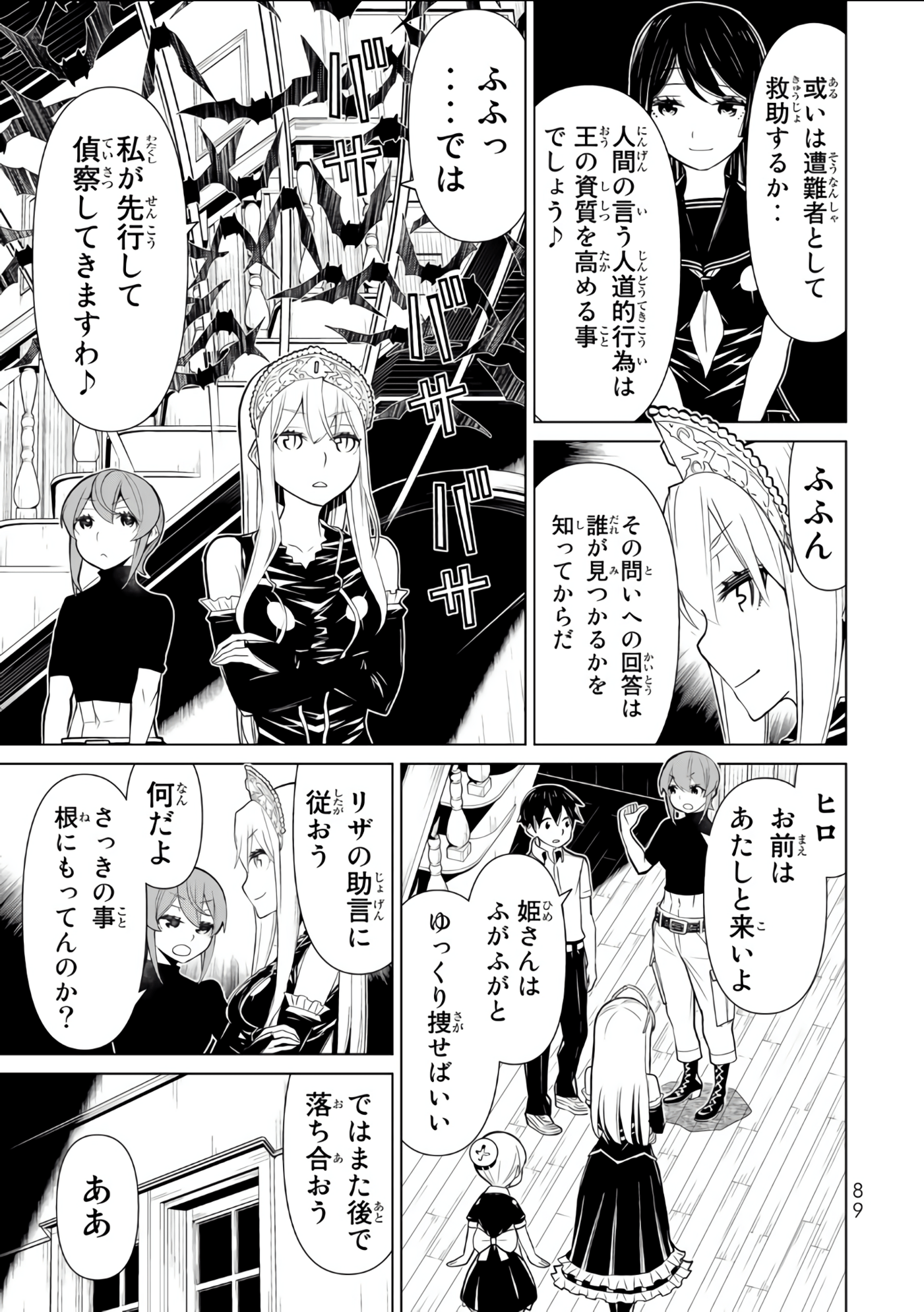 Page 90