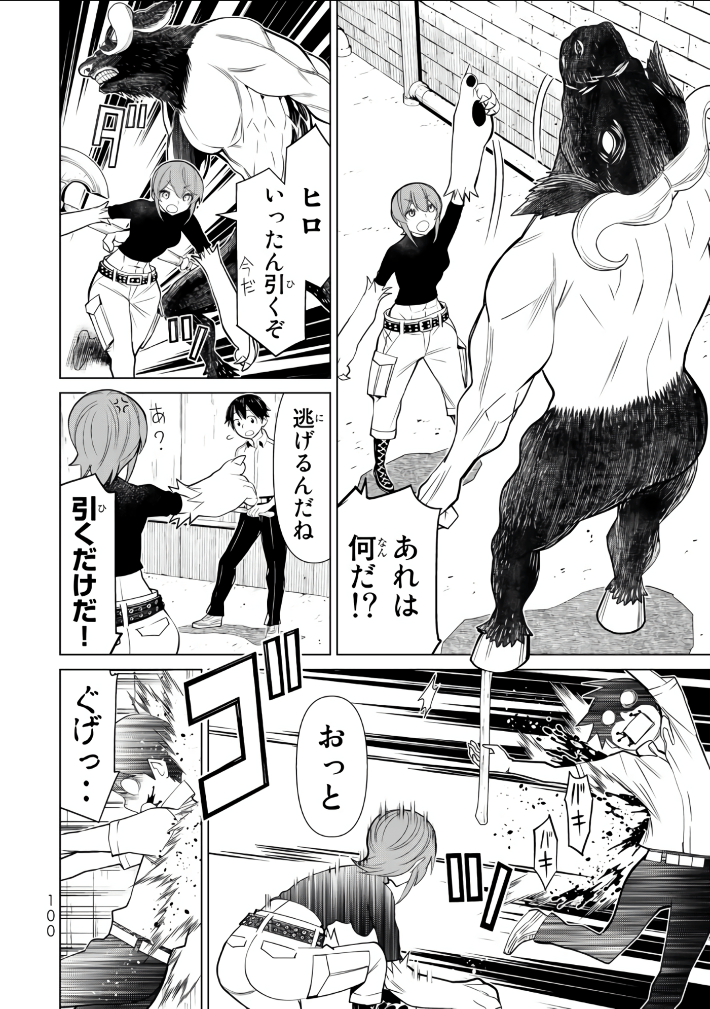 Page 101