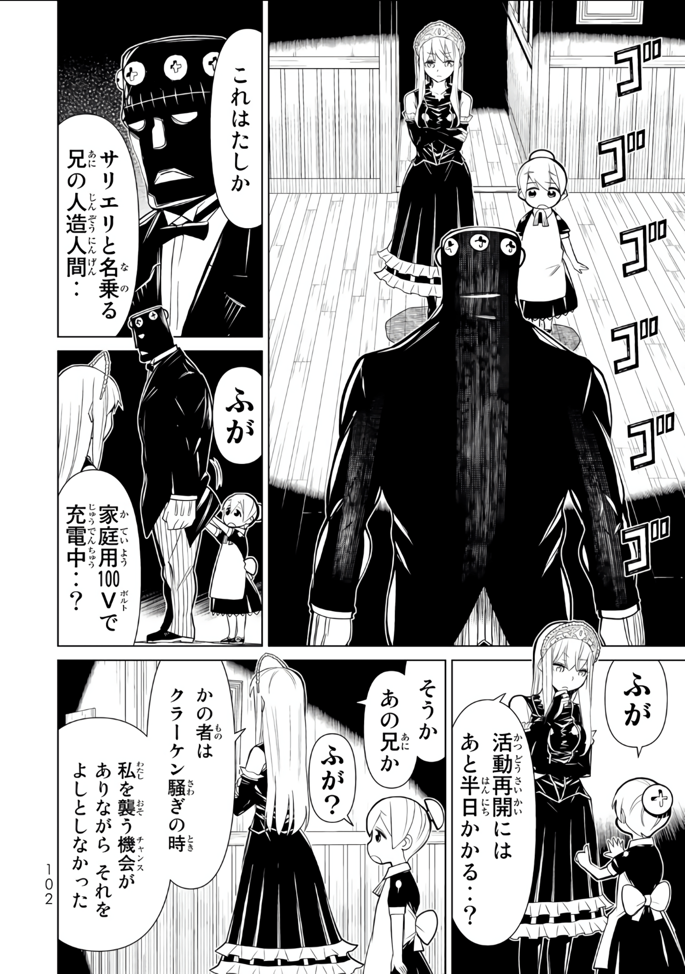 Page 103