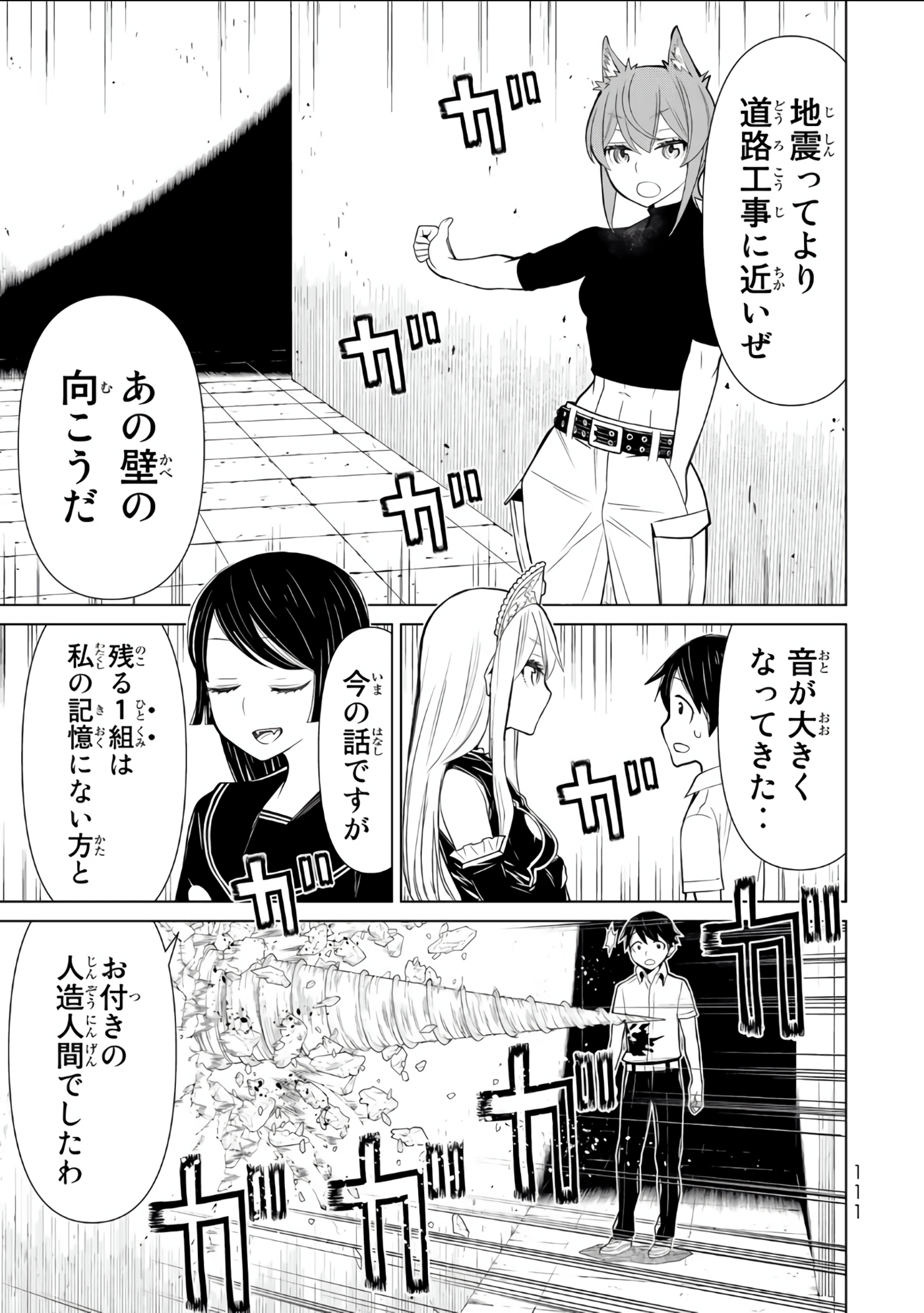 Page 112