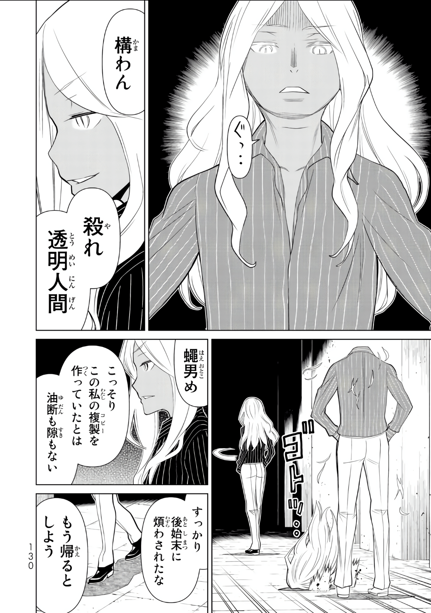 Page 131