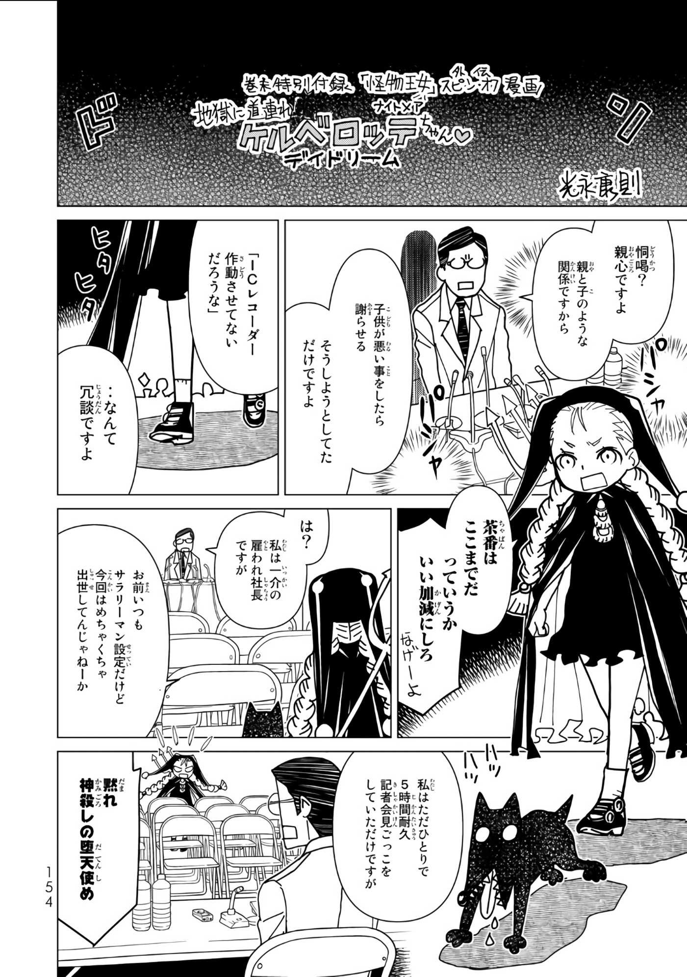 Page 155