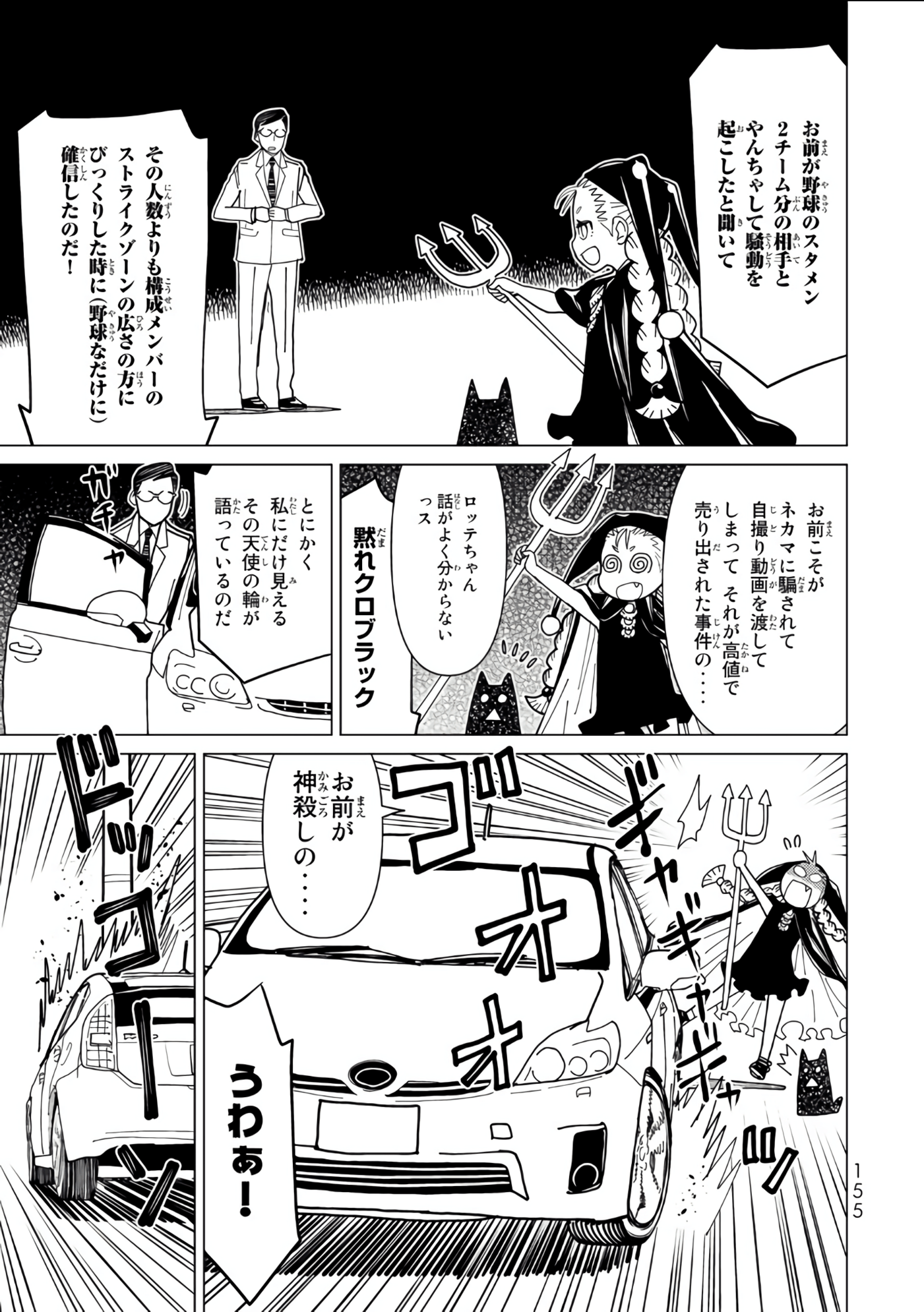 Page 156