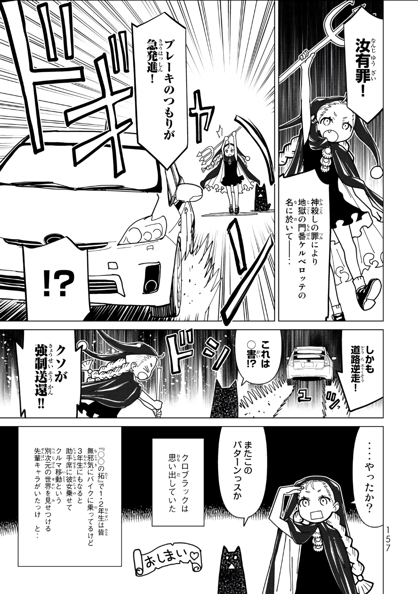 Page 158