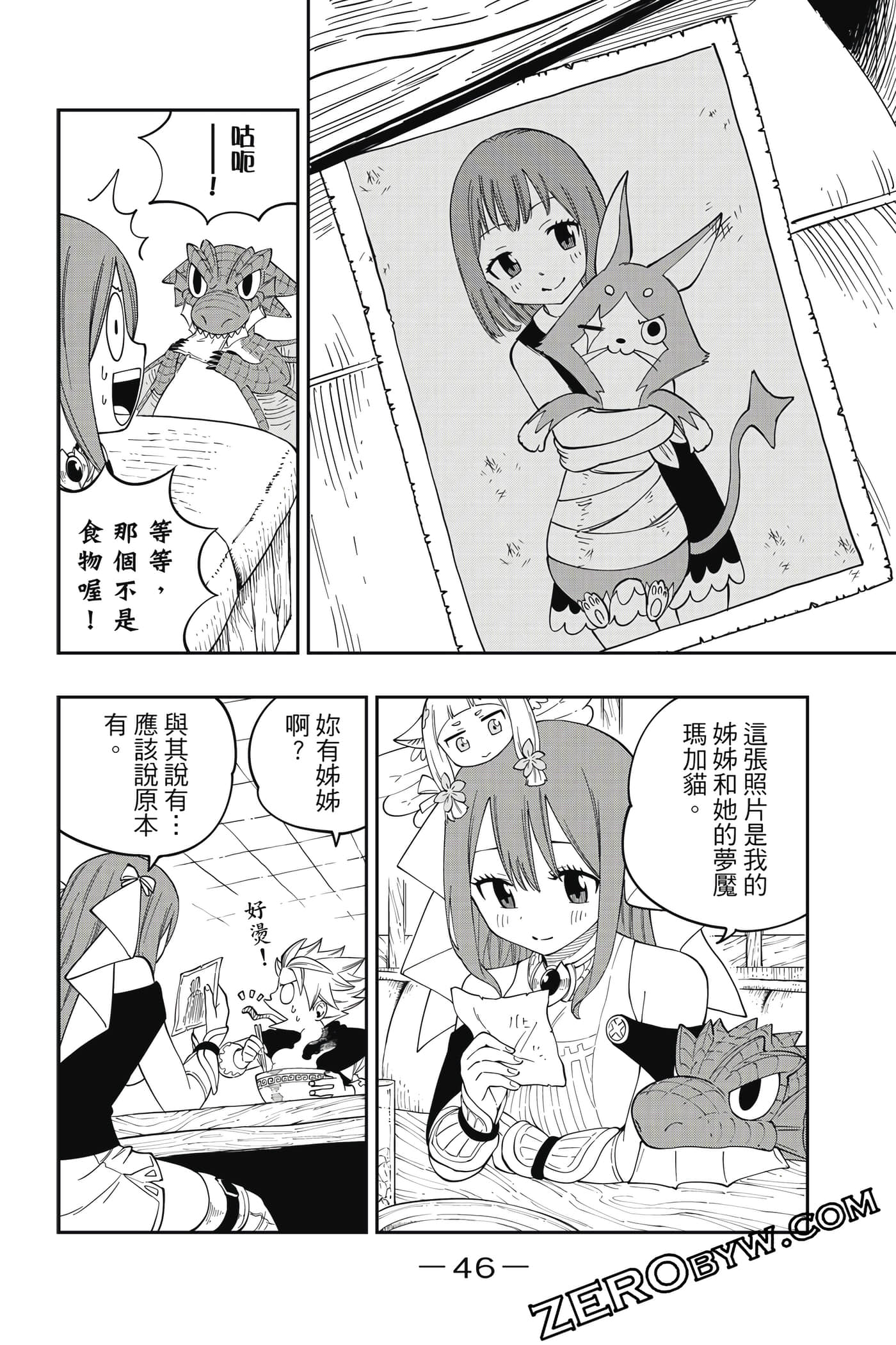 Page 47