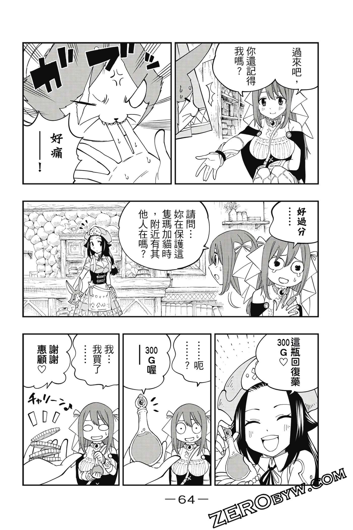Page 65