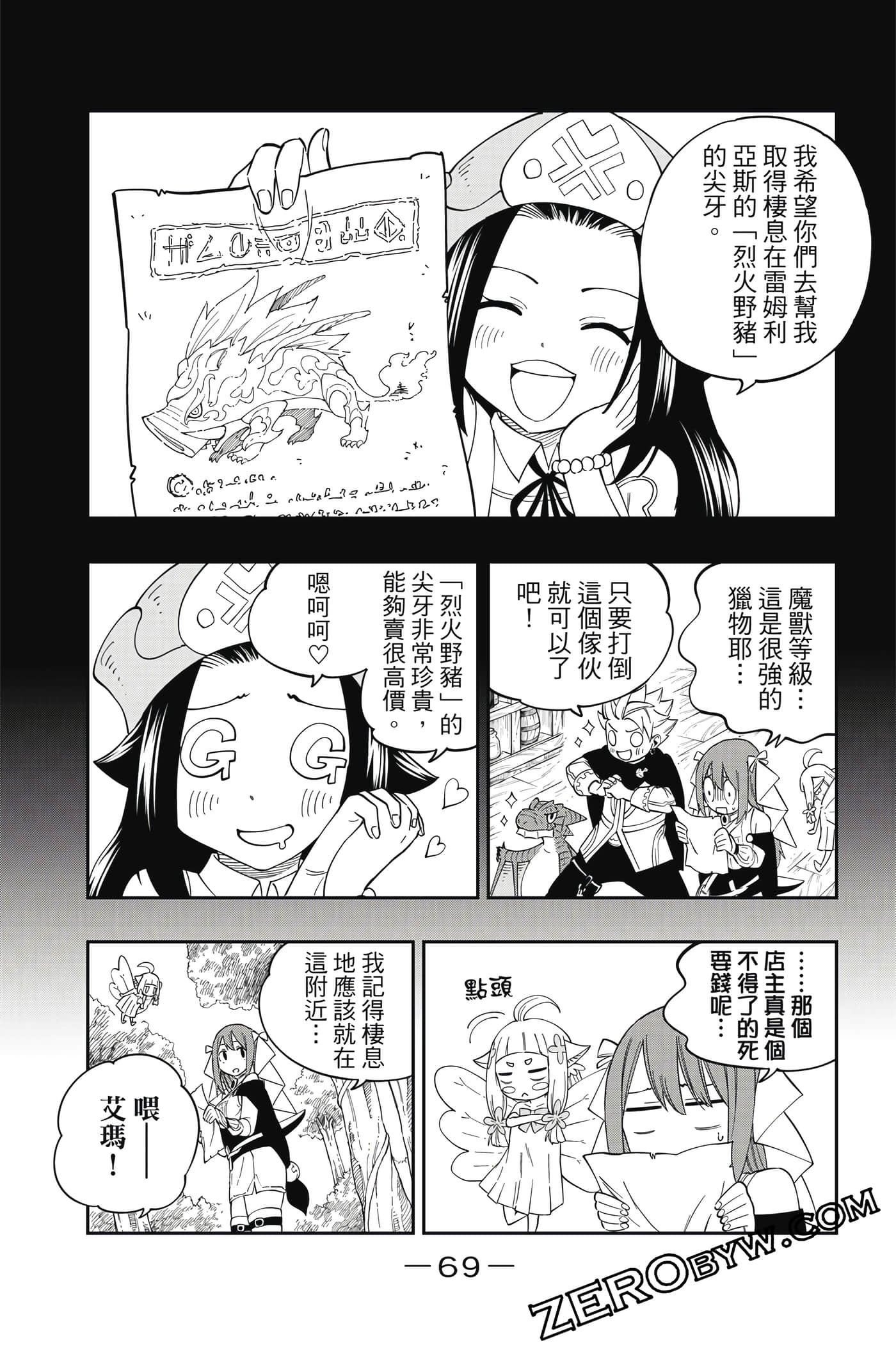 Page 70