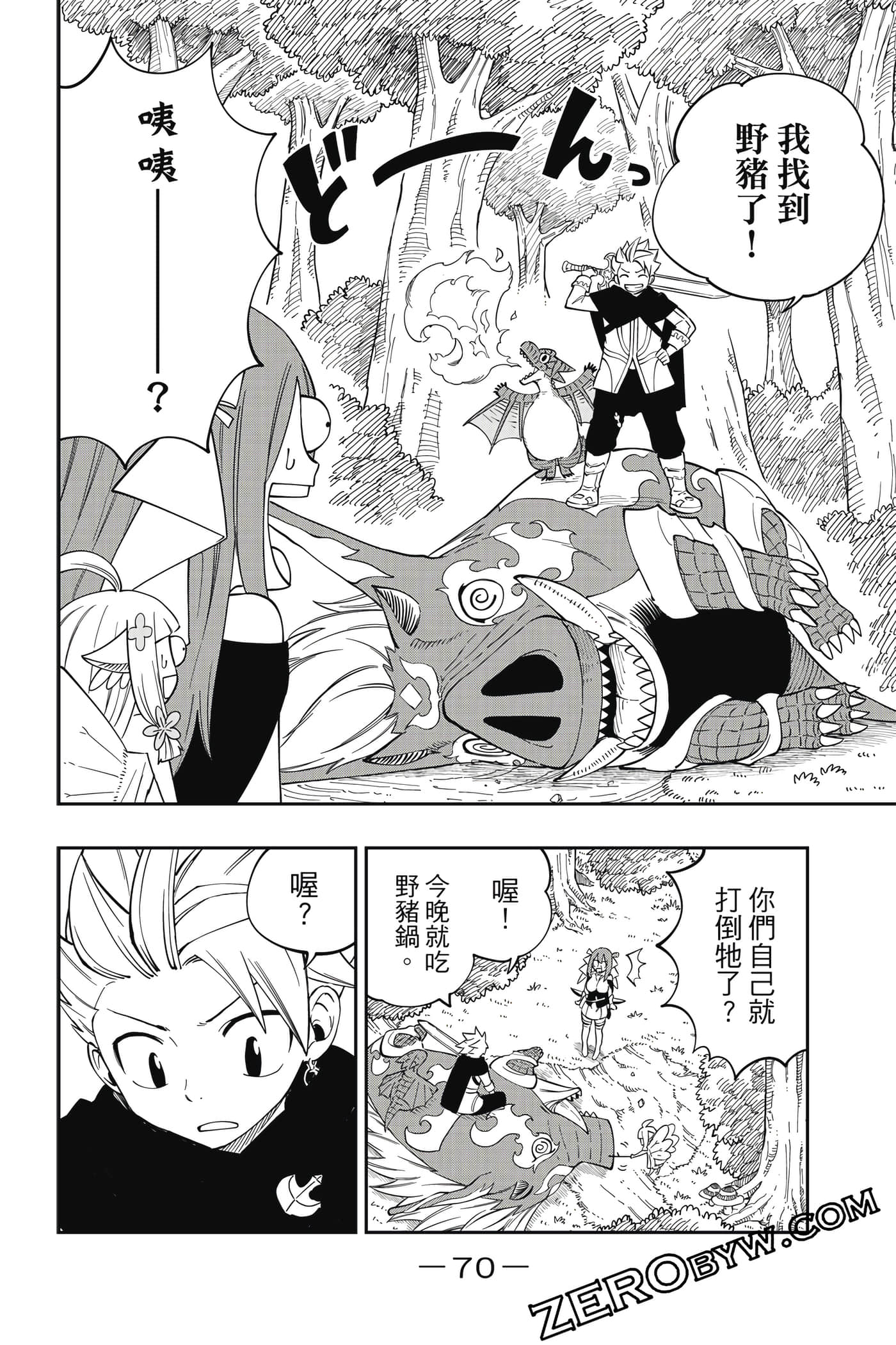 Page 71