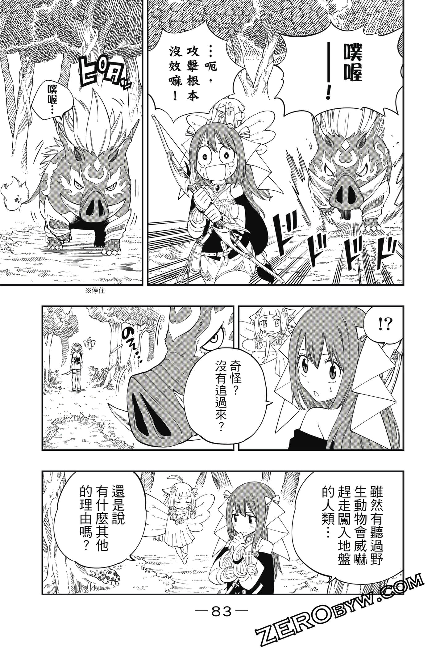 Page 84