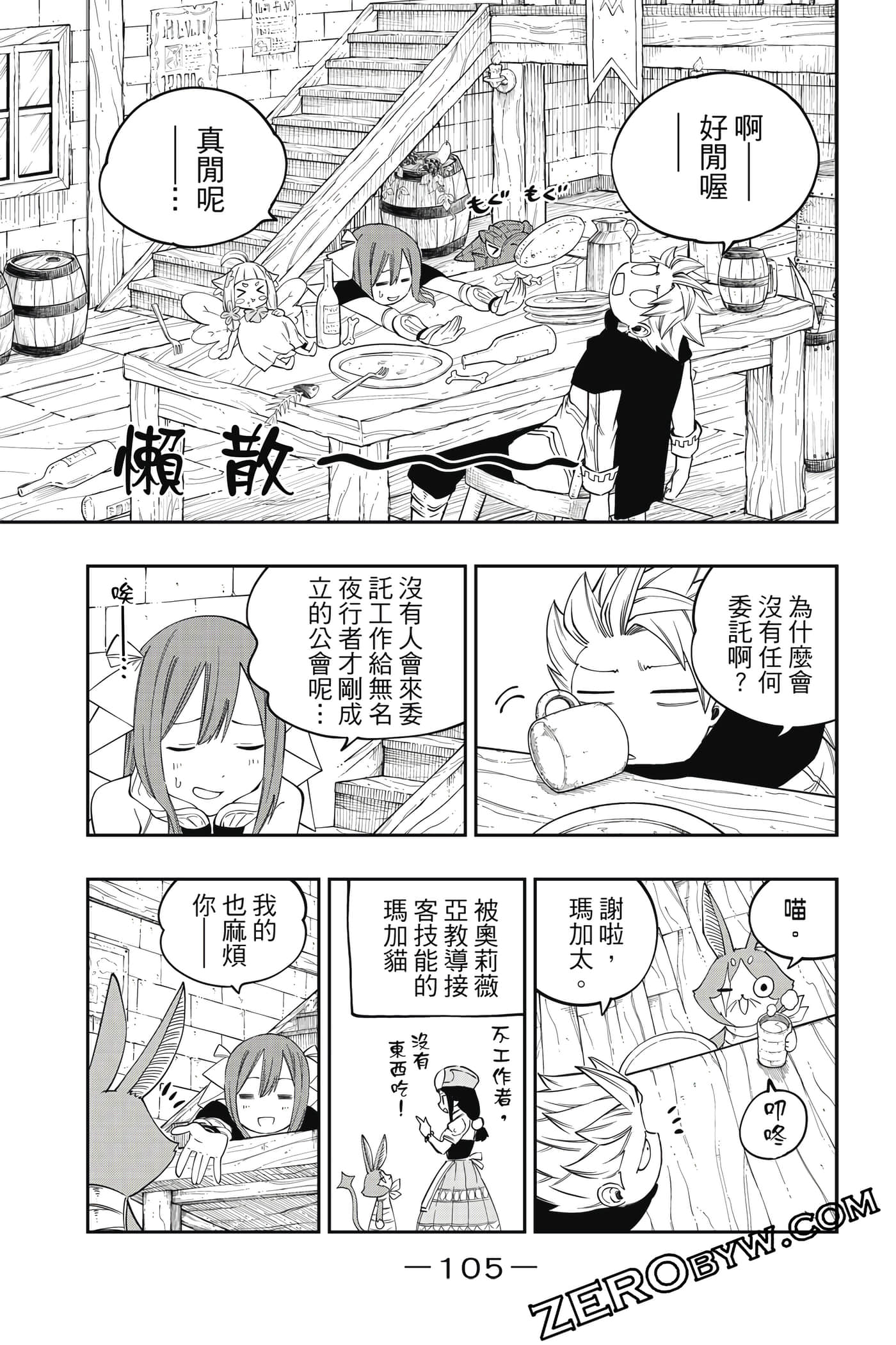 Page 106