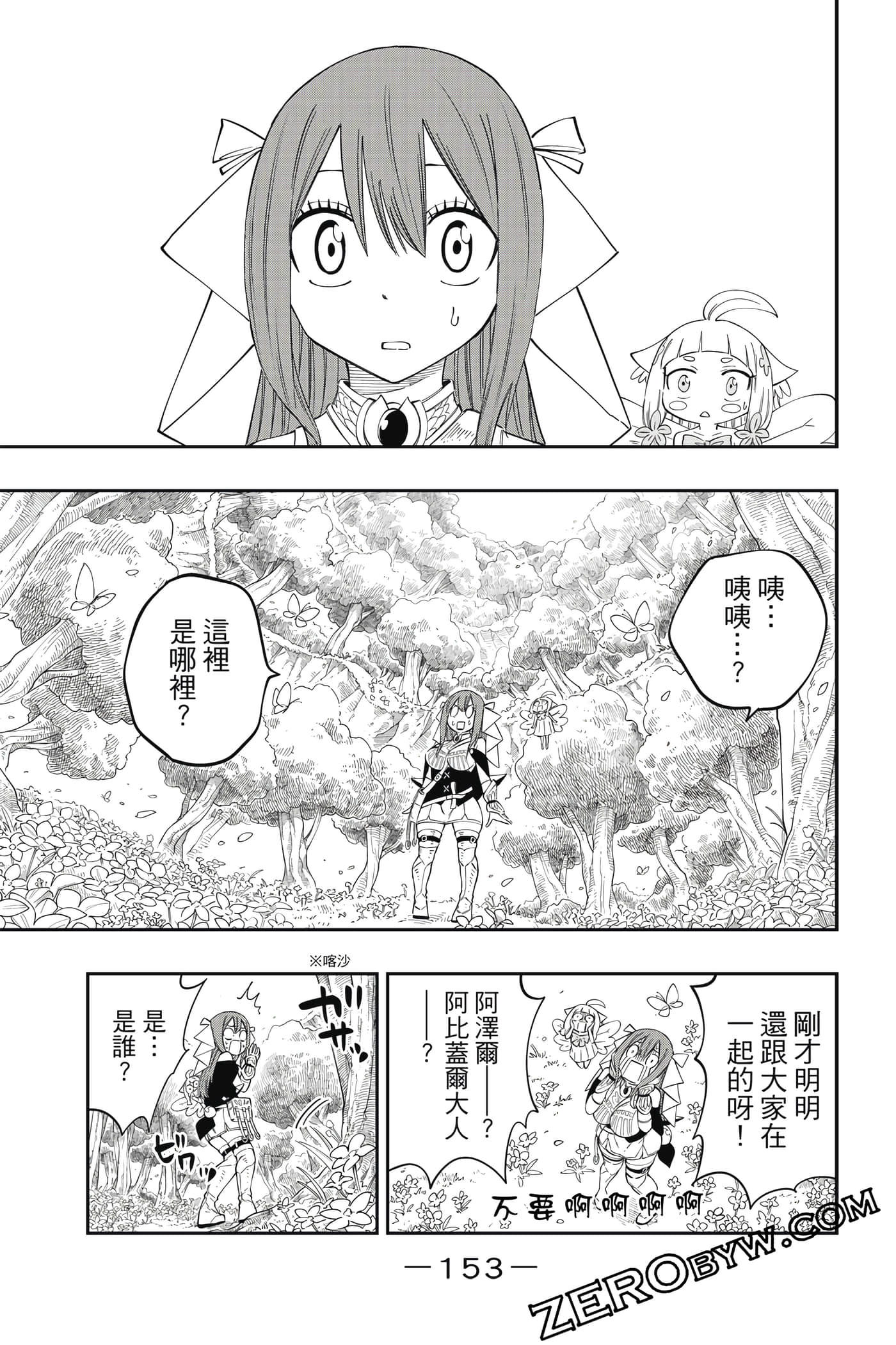 Page 154