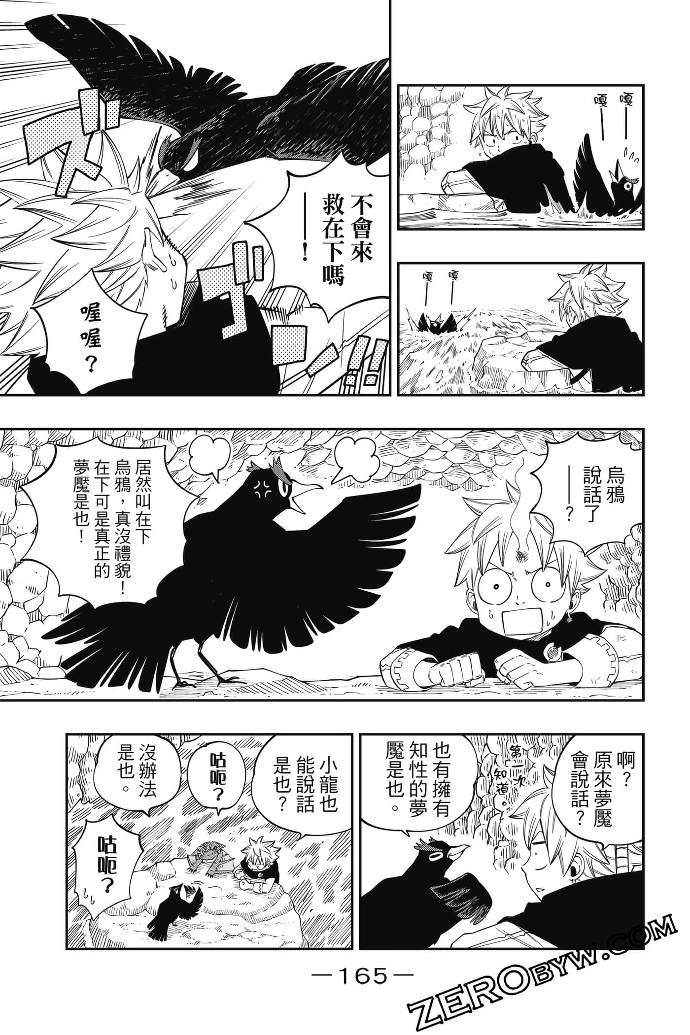 Page 166