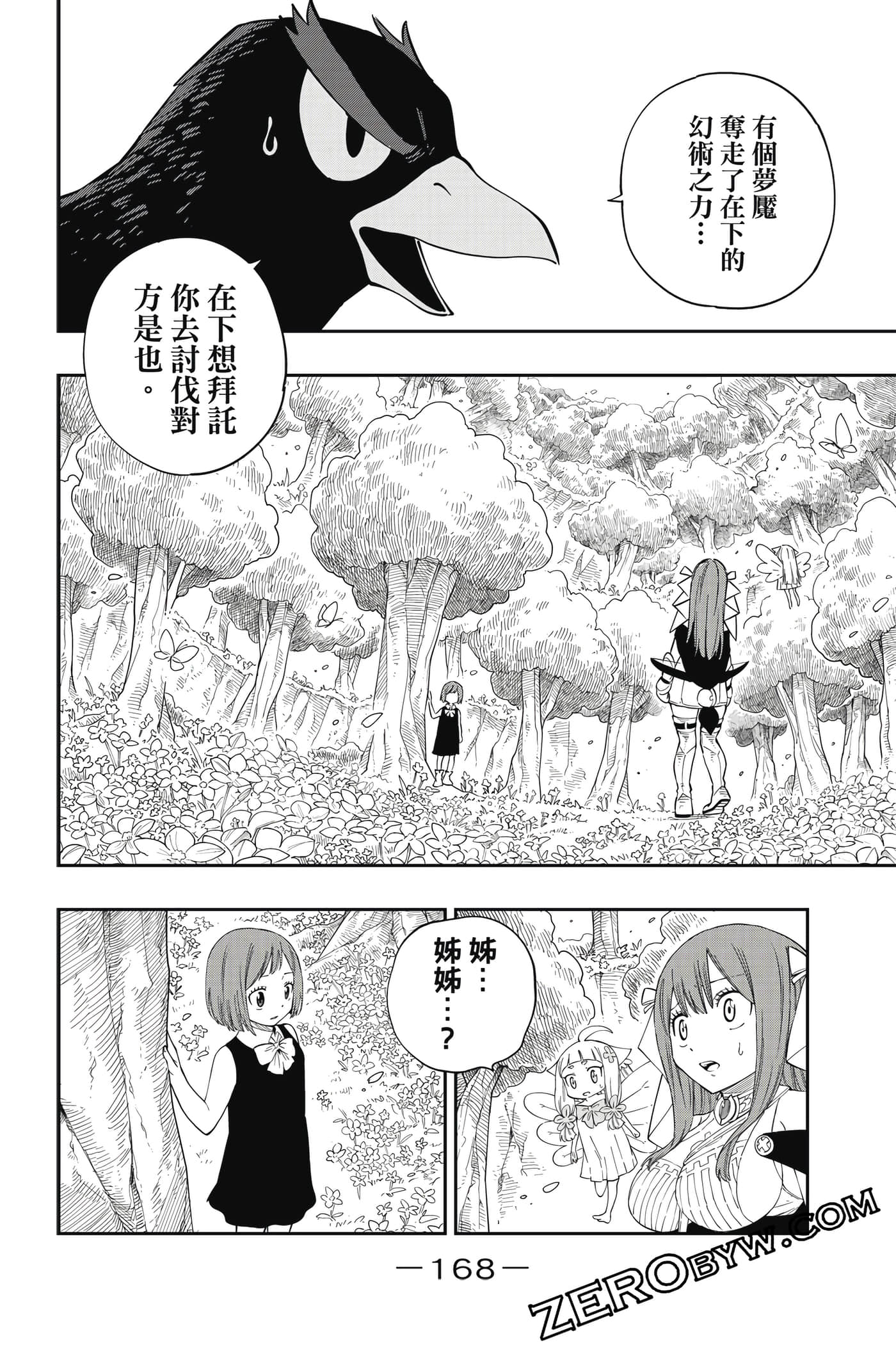 Page 169
