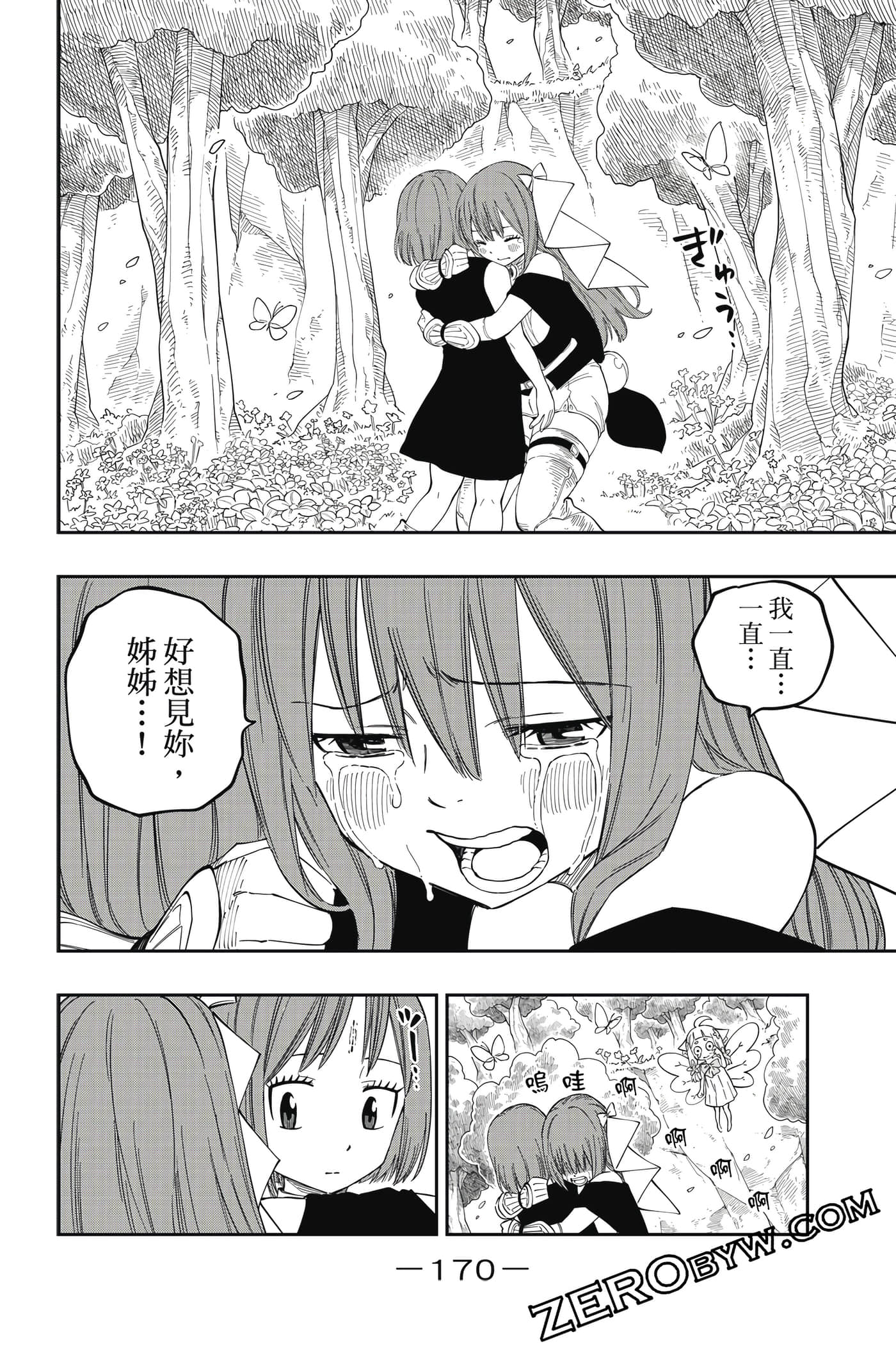 Page 171