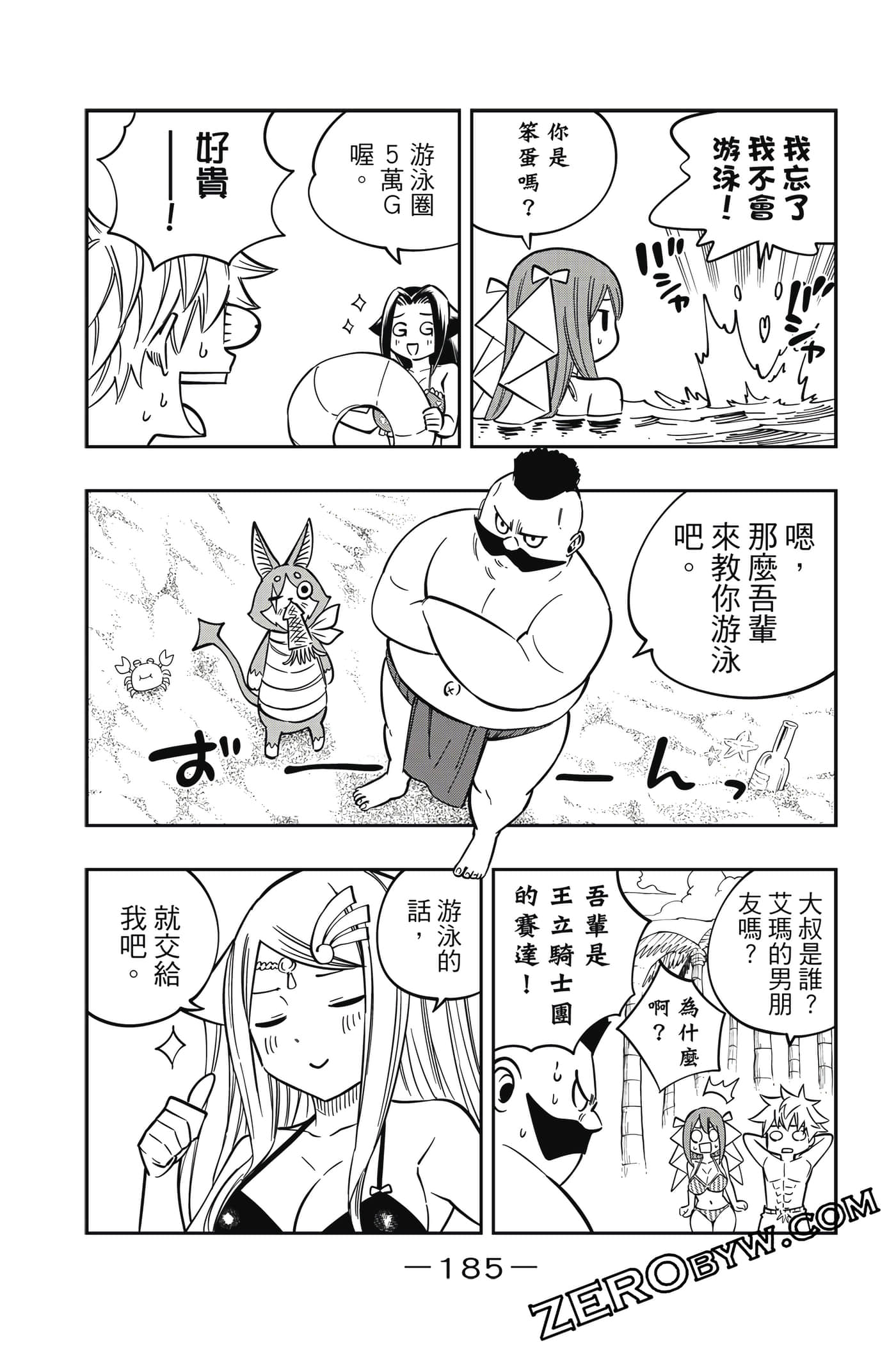 Page 186