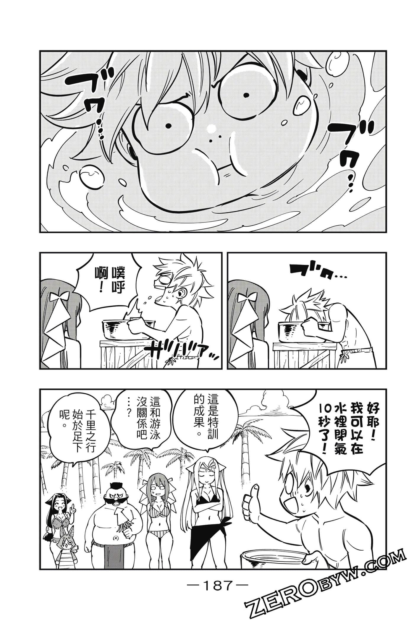 Page 188