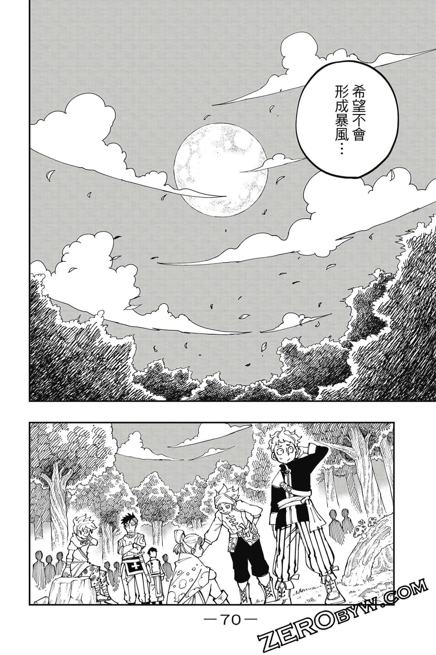 Page 71