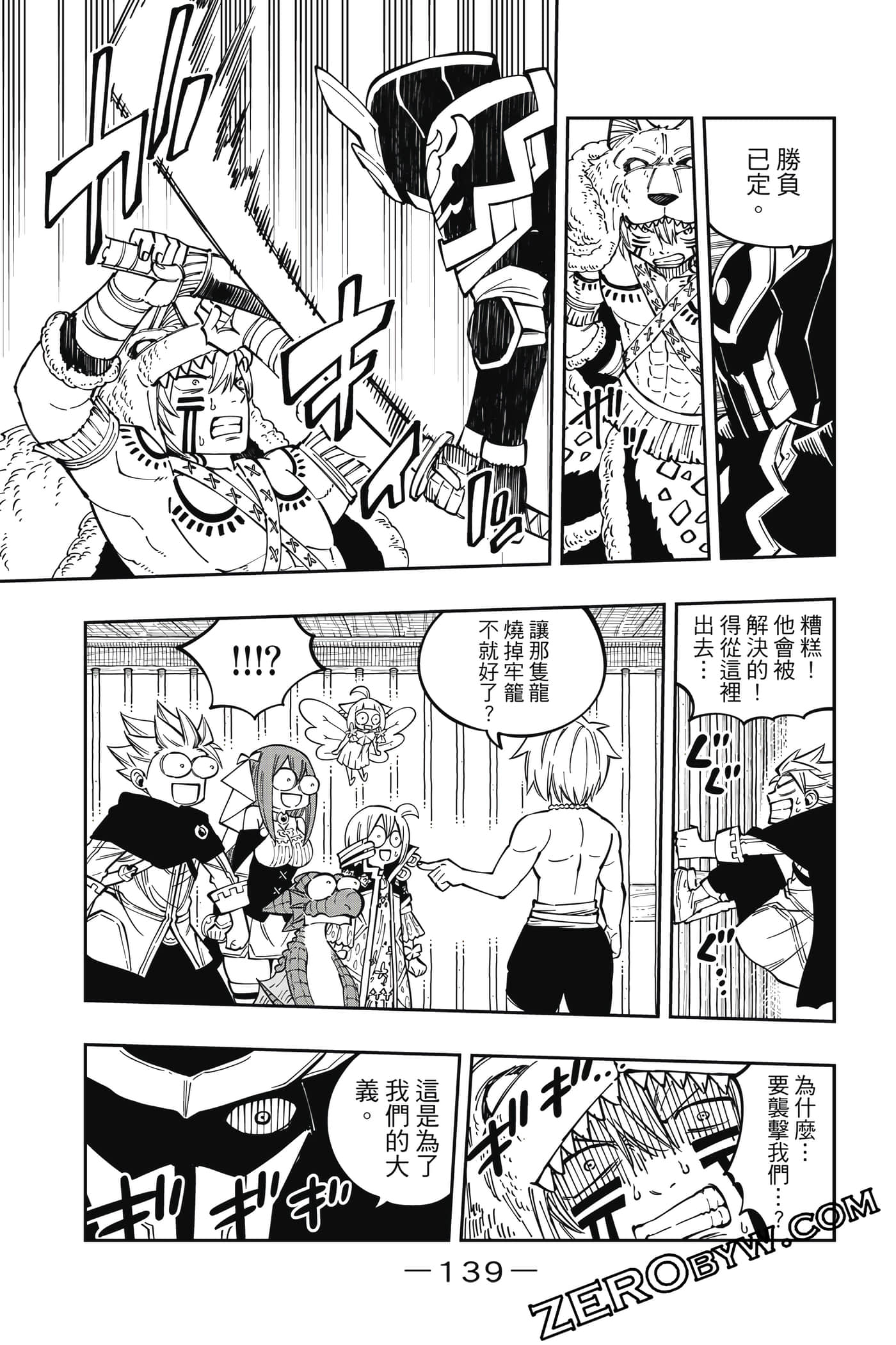 Page 140