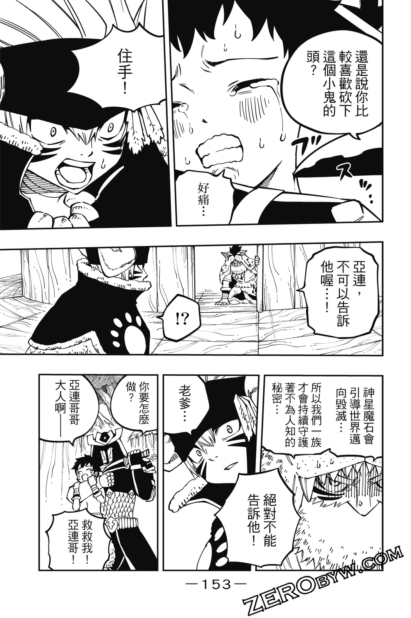 Page 154