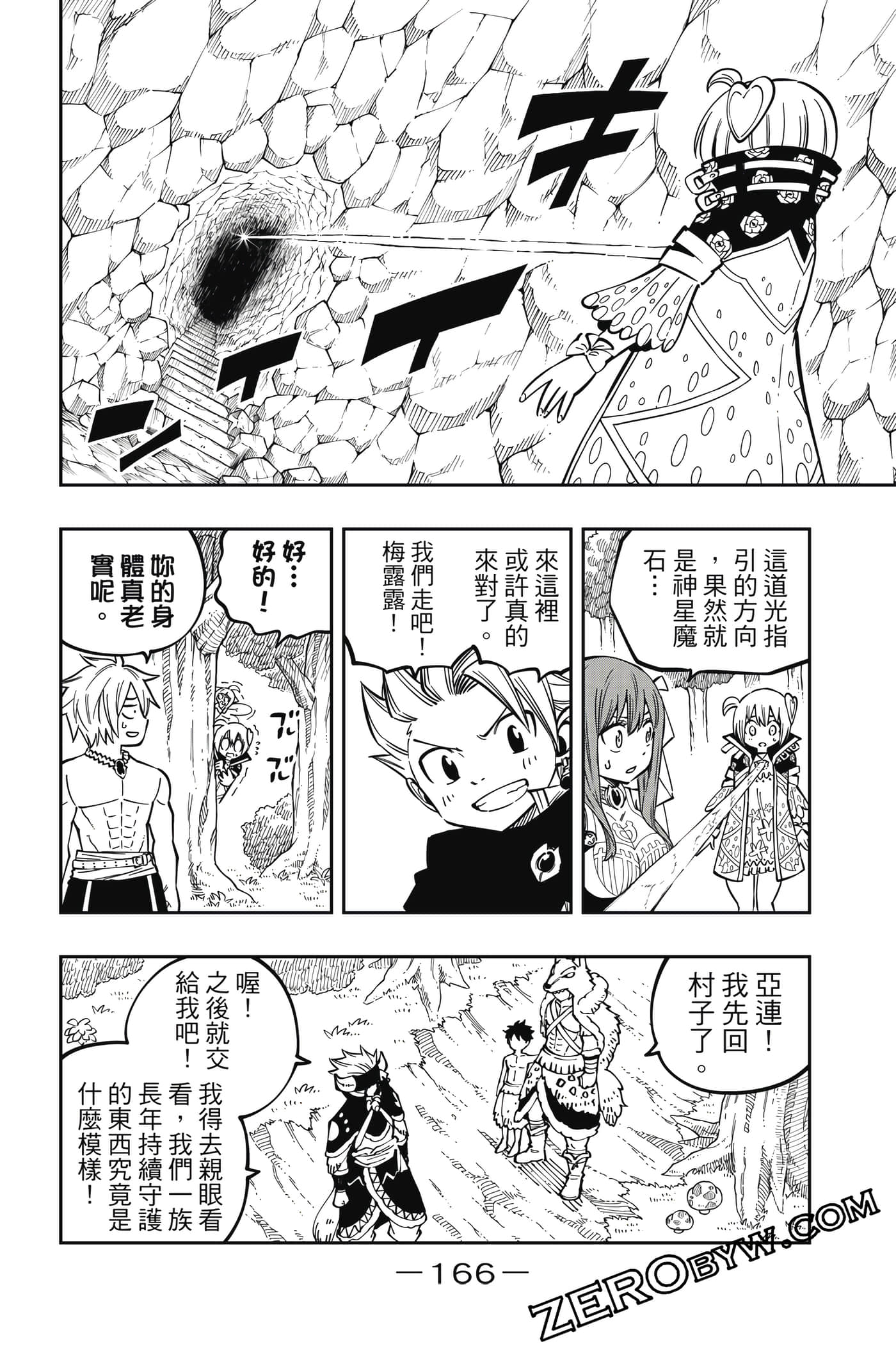Page 167