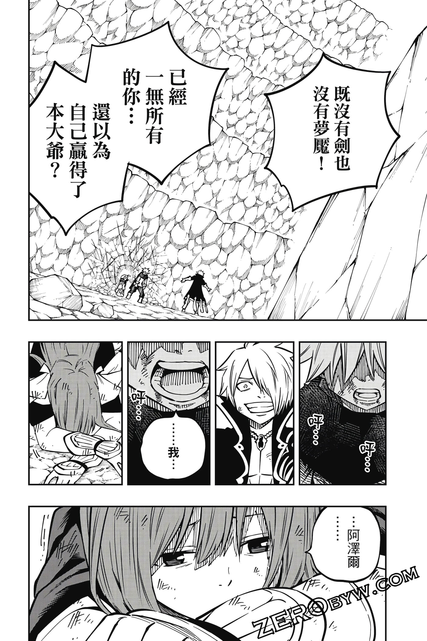Page 197