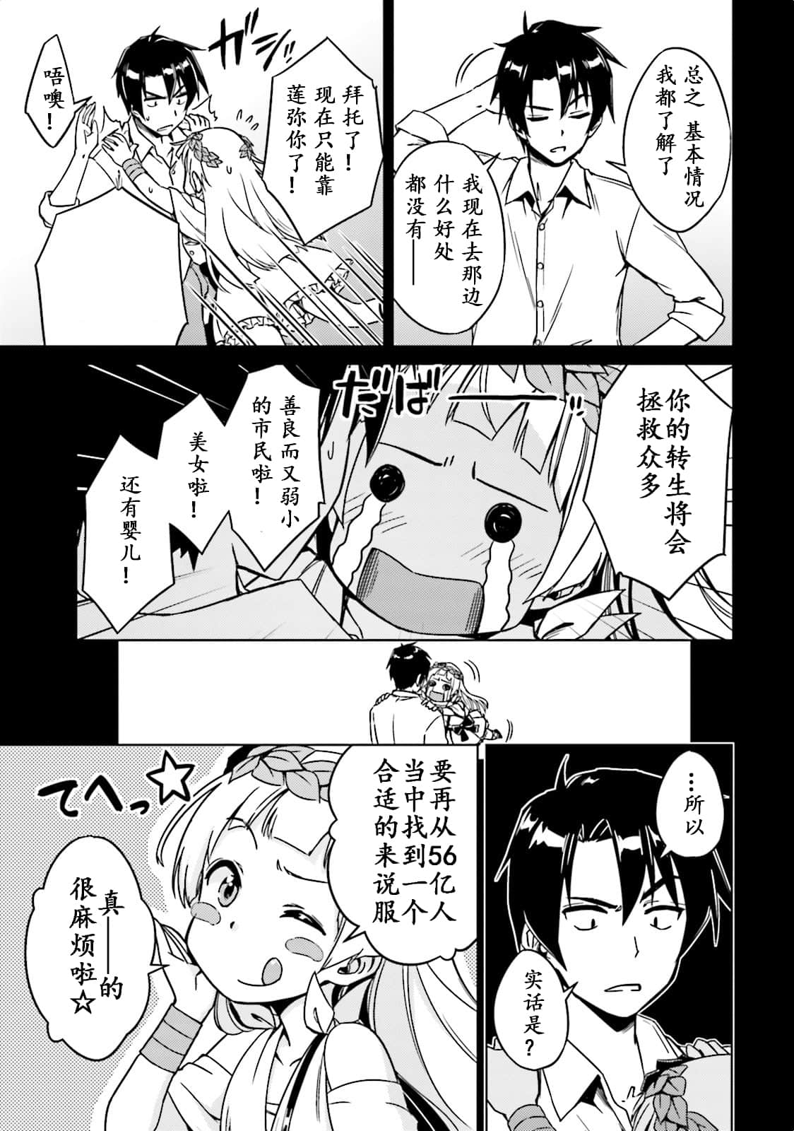 Page 49