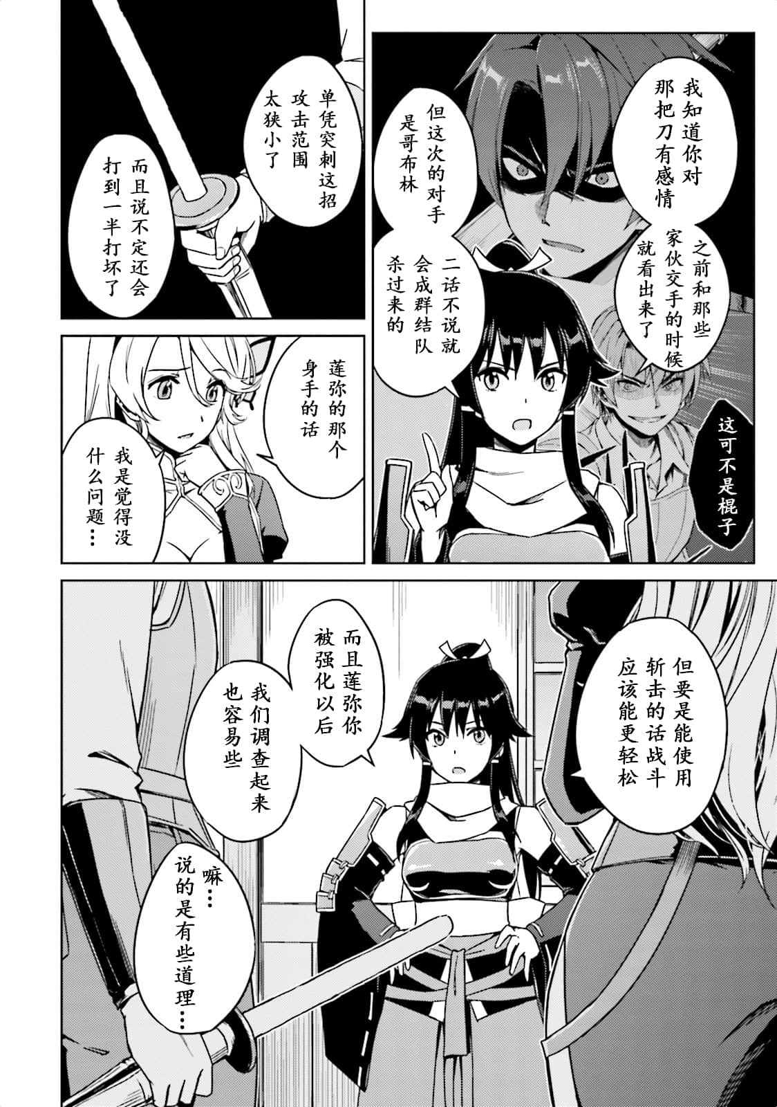 Page 54