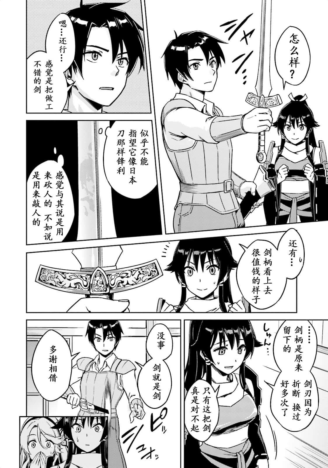 Page 56