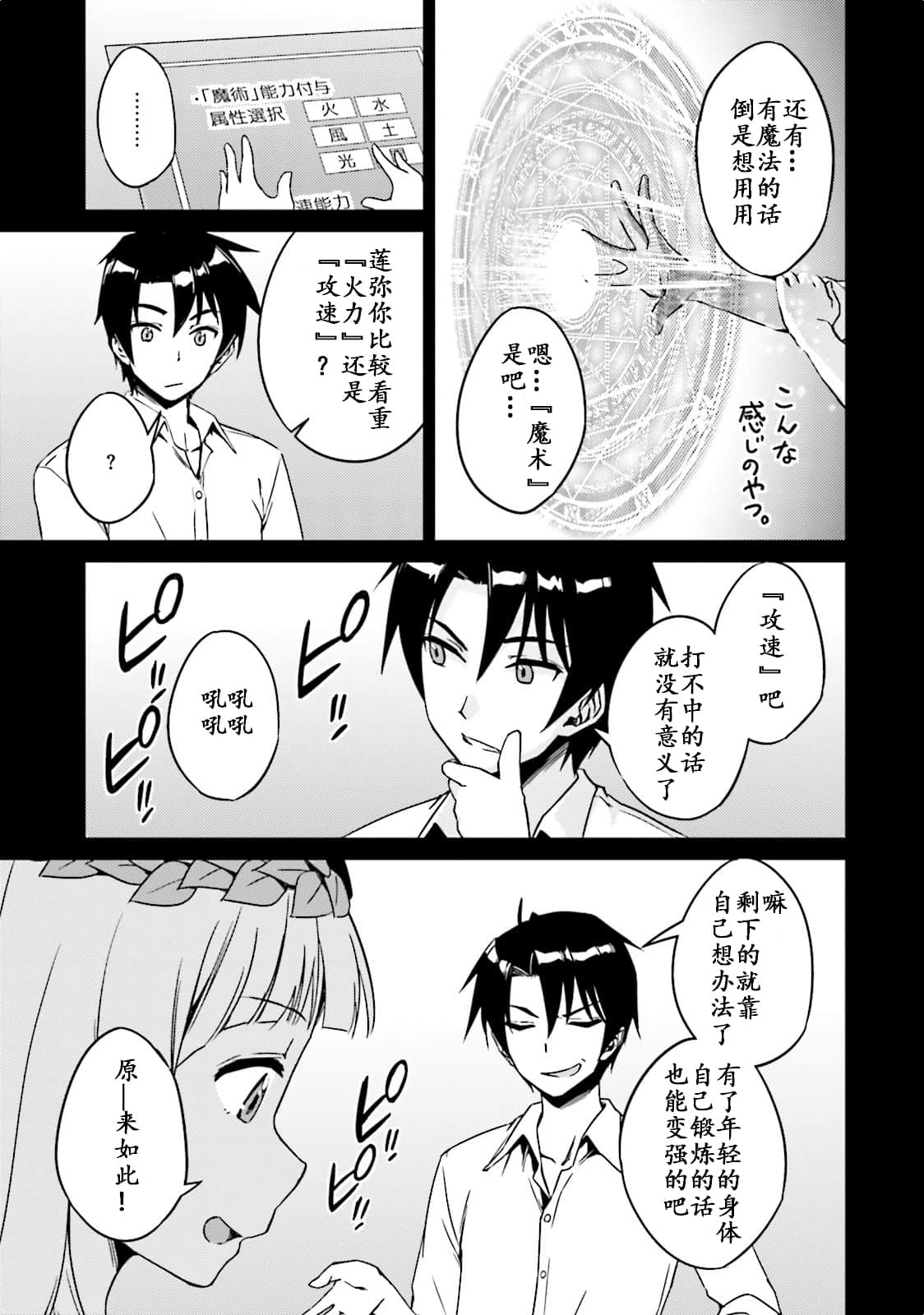 Page 103