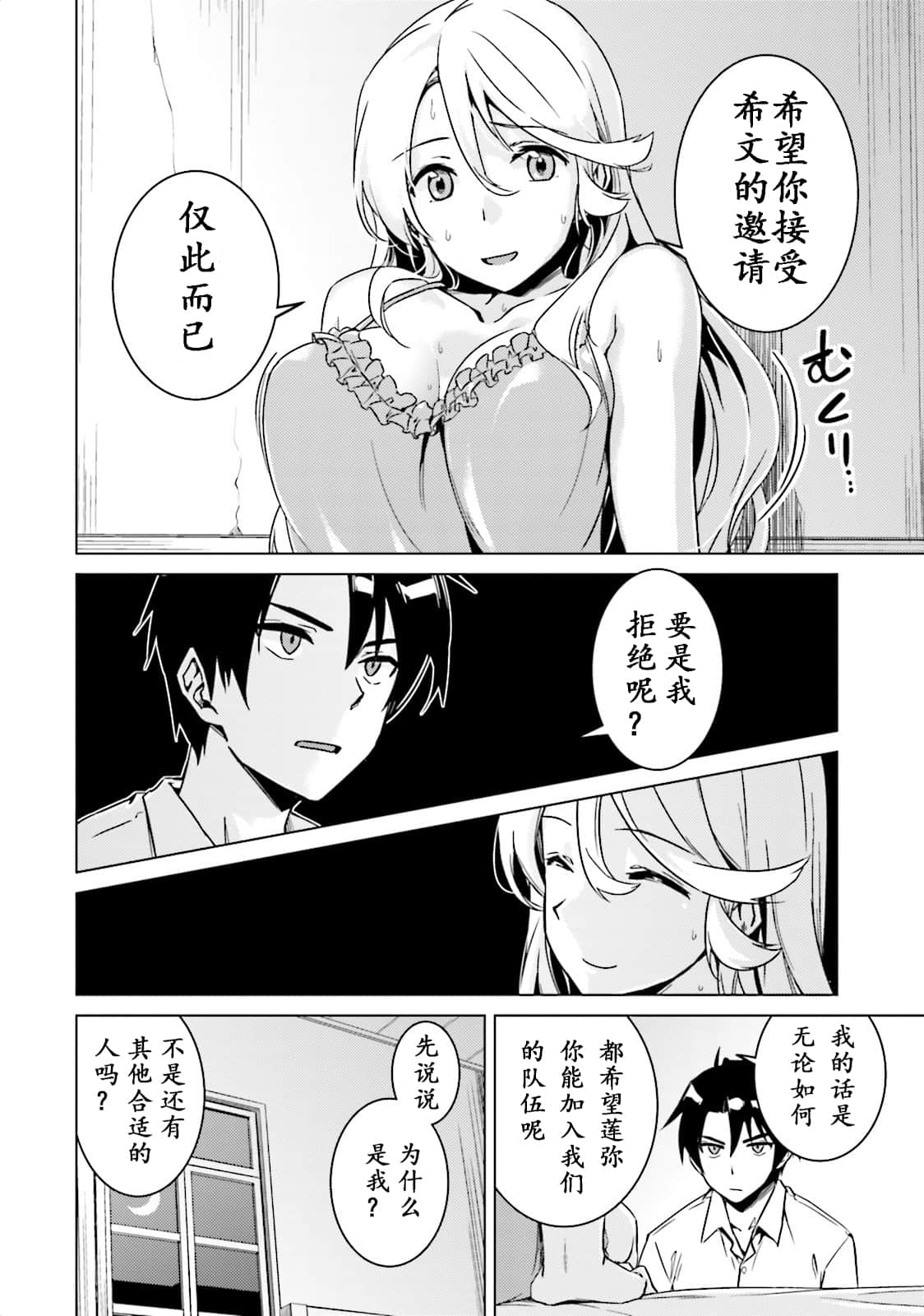 Page 138
