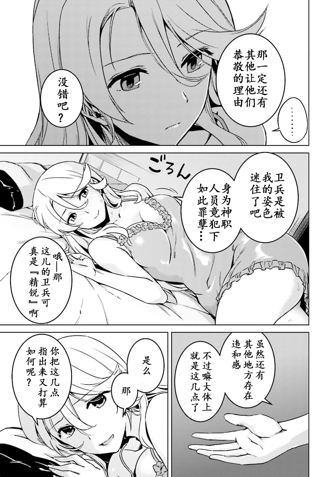 Page 145
