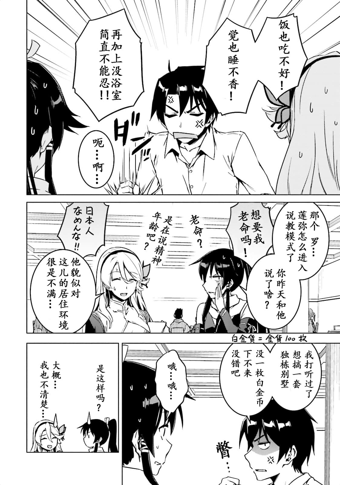 Page 154