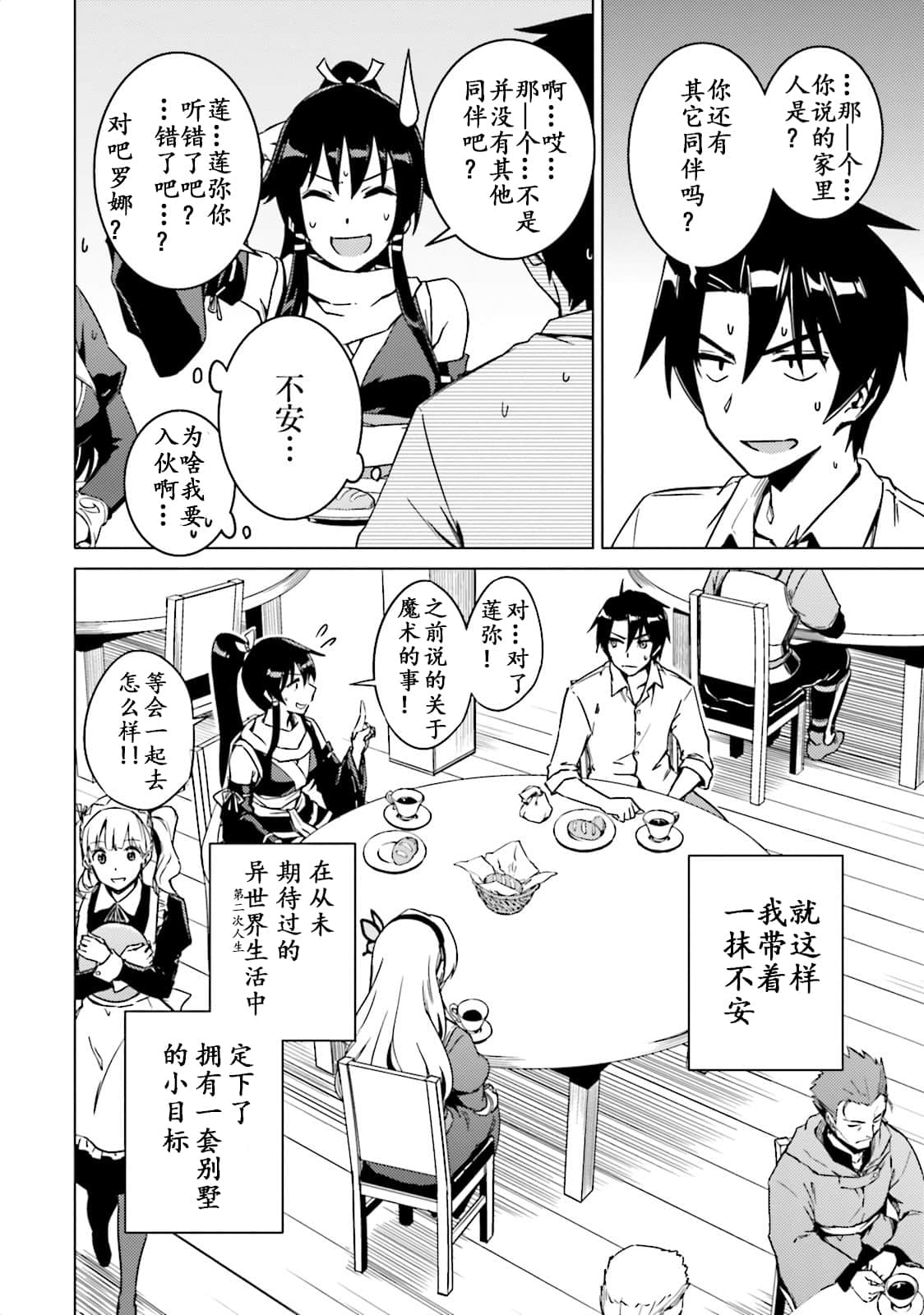 Page 158