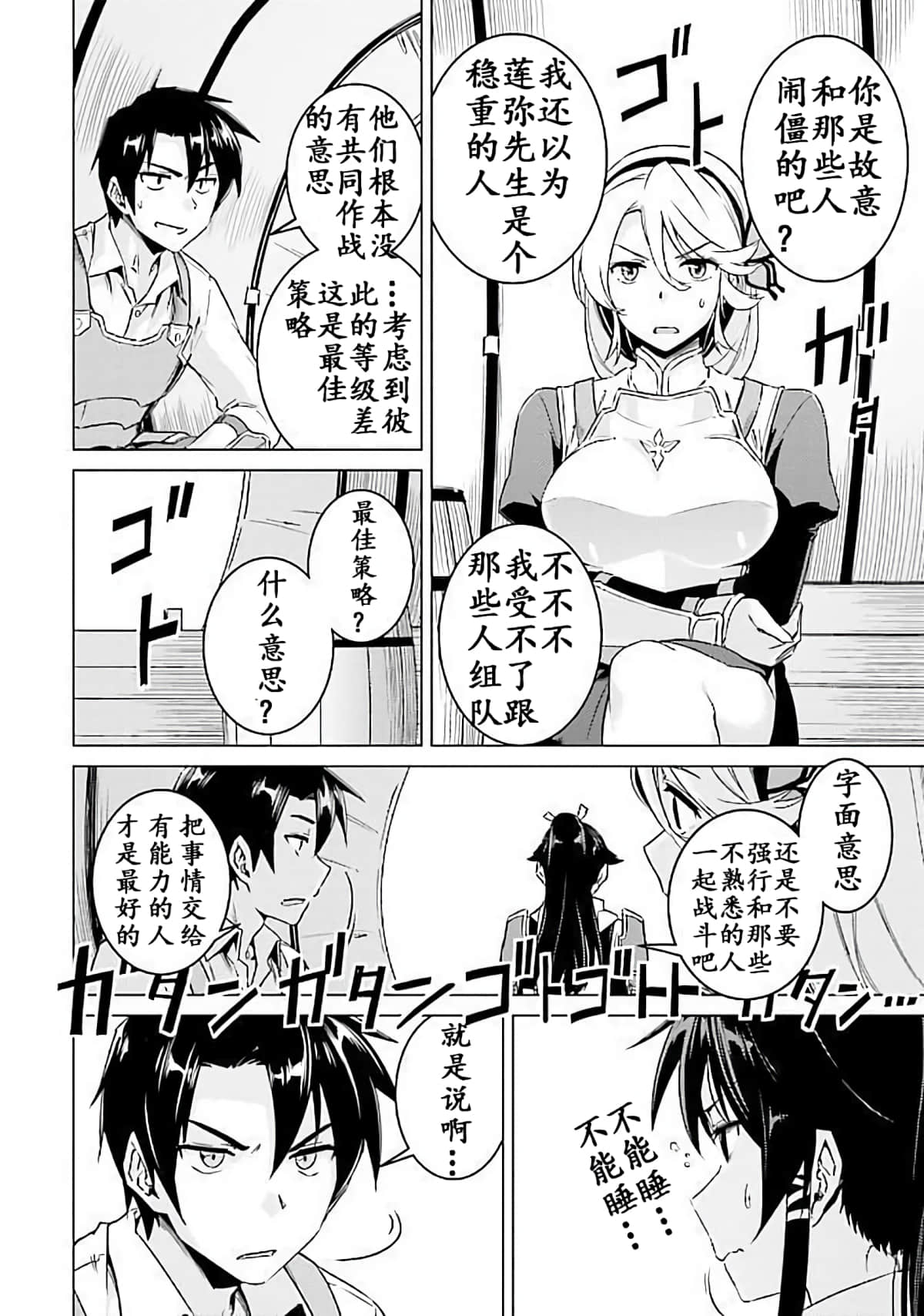 Page 90