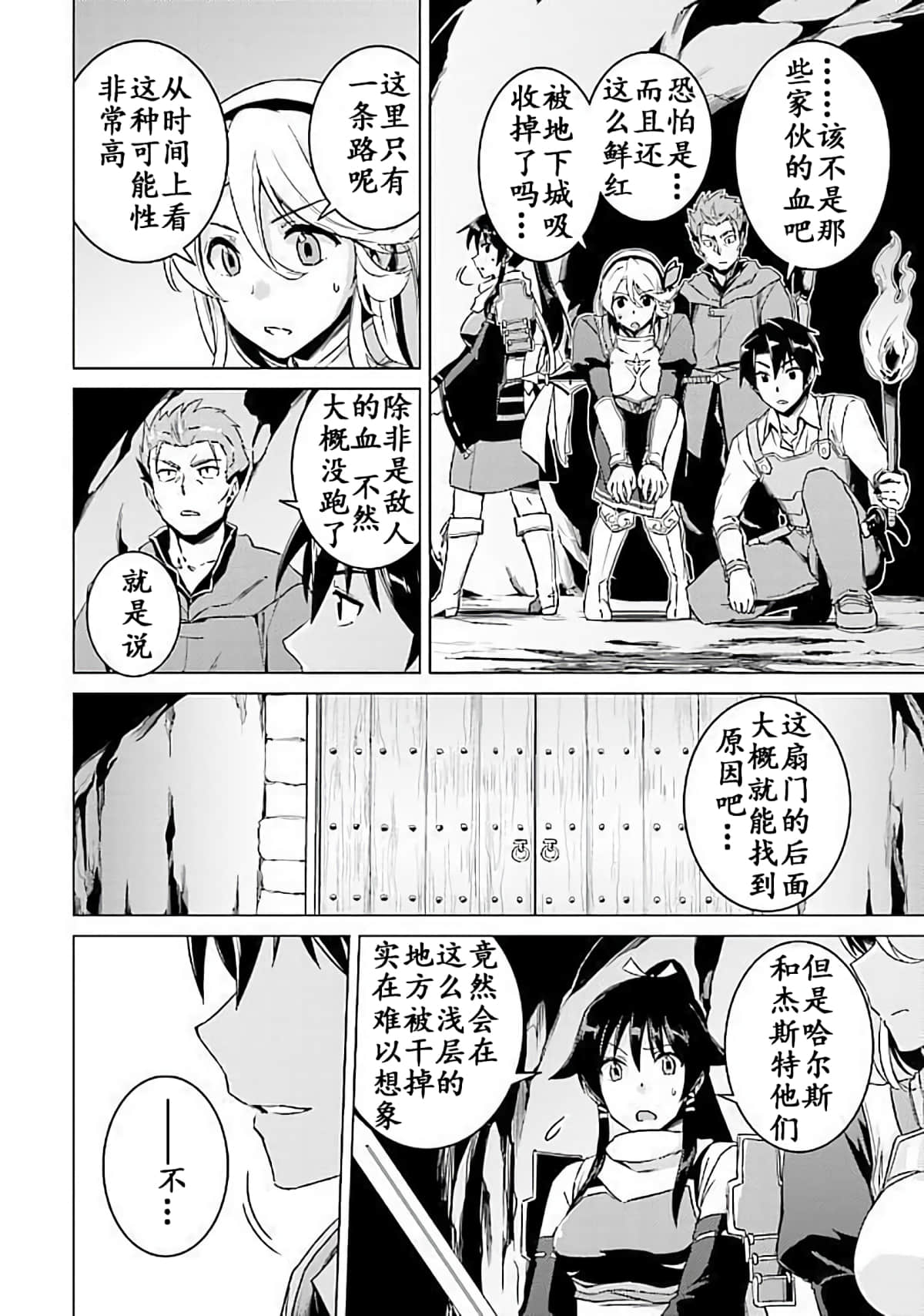 Page 138