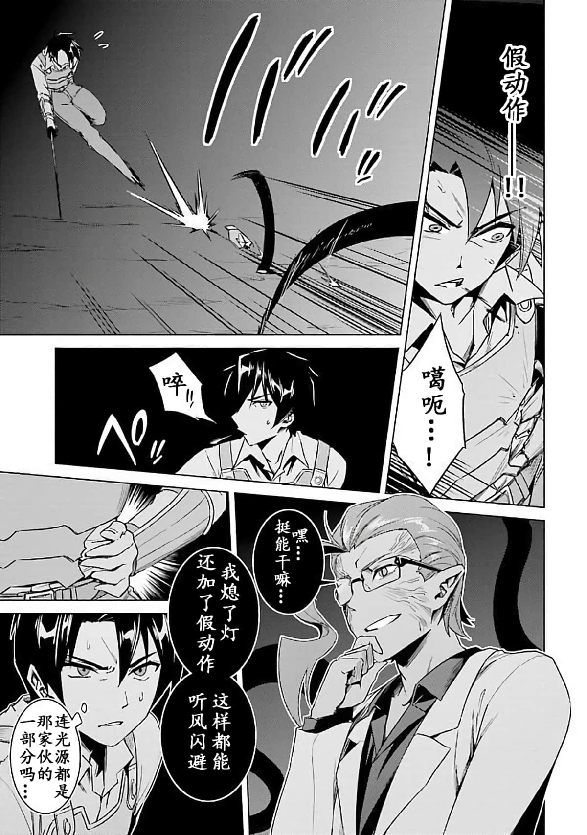 Page 51