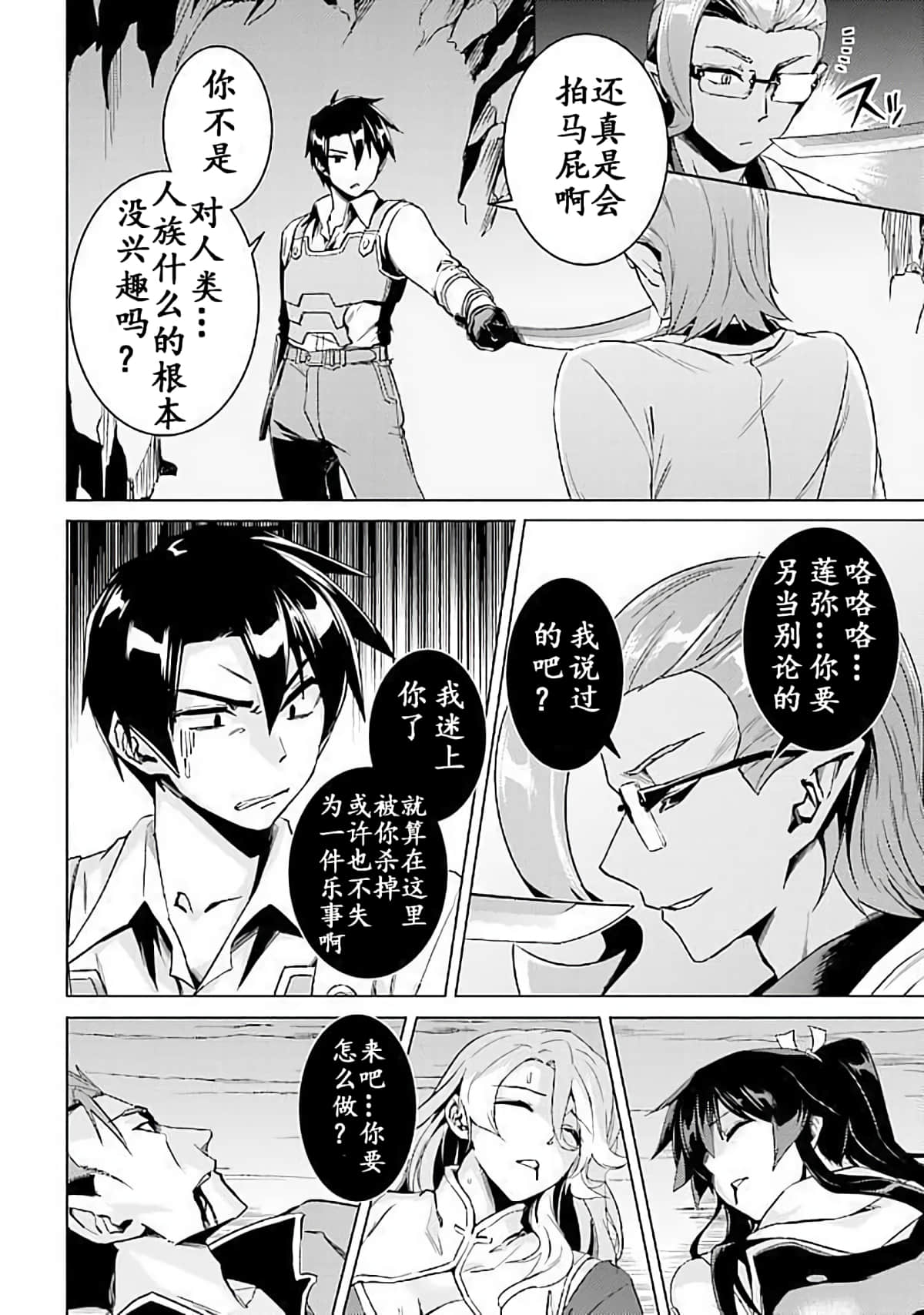 Page 88