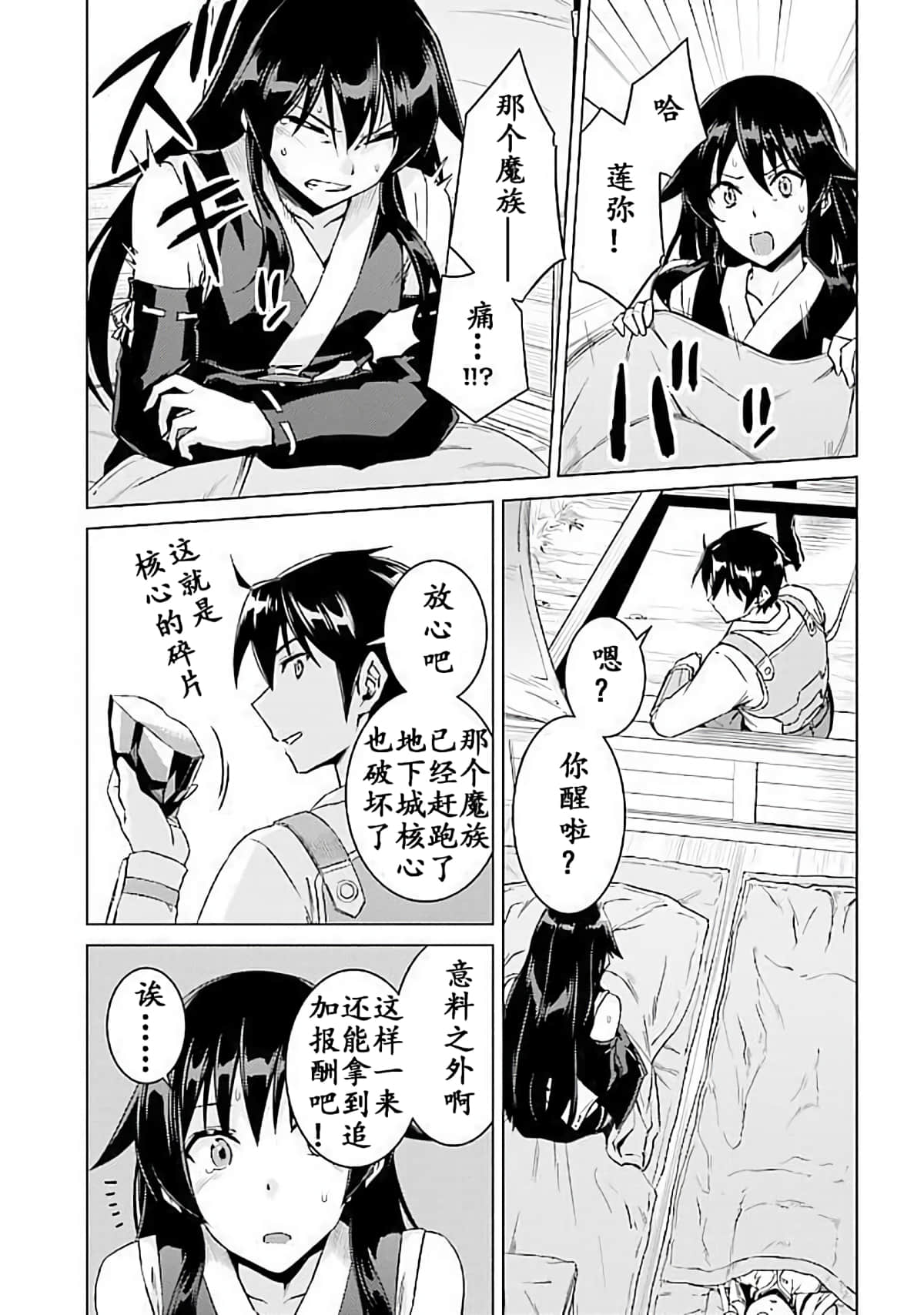 Page 91