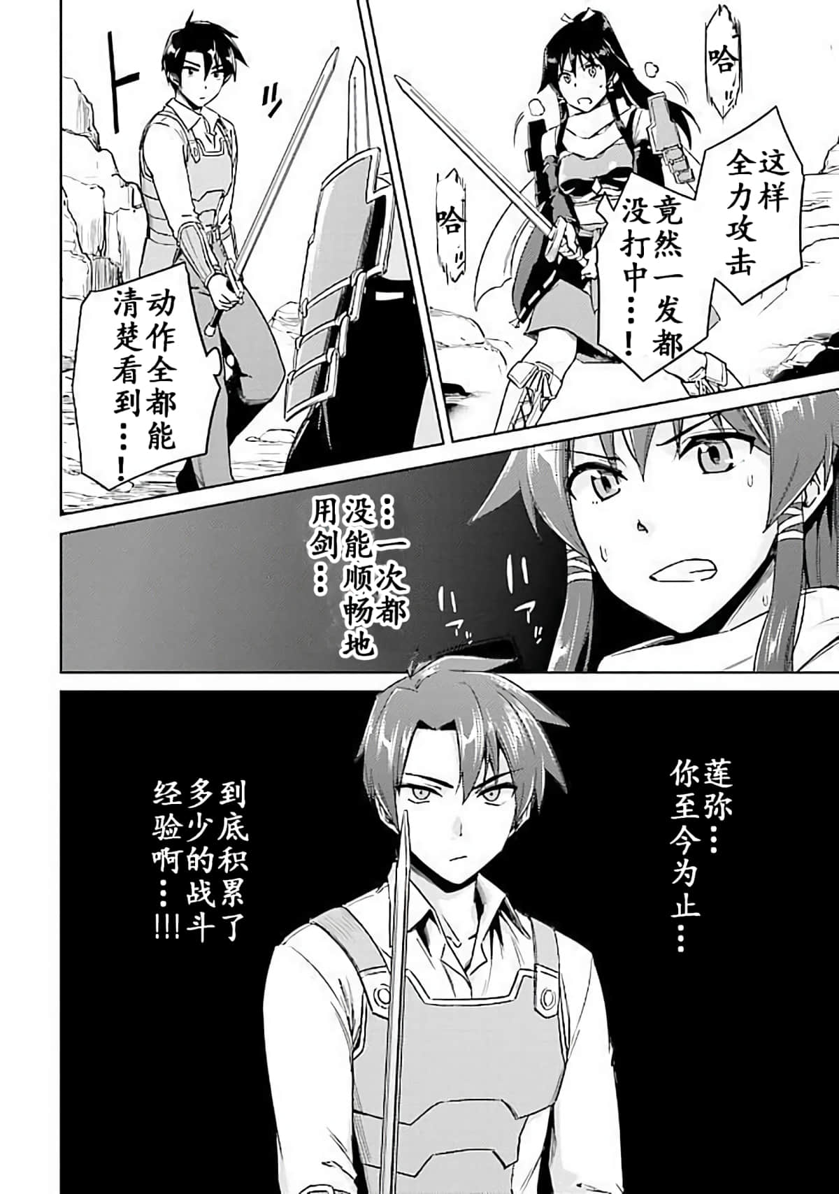 Page 112