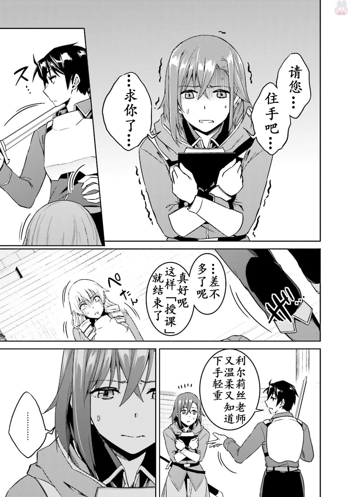 Page 75