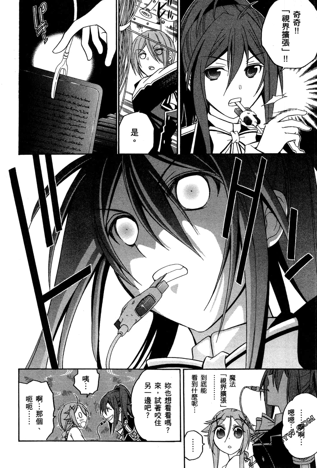Page 67