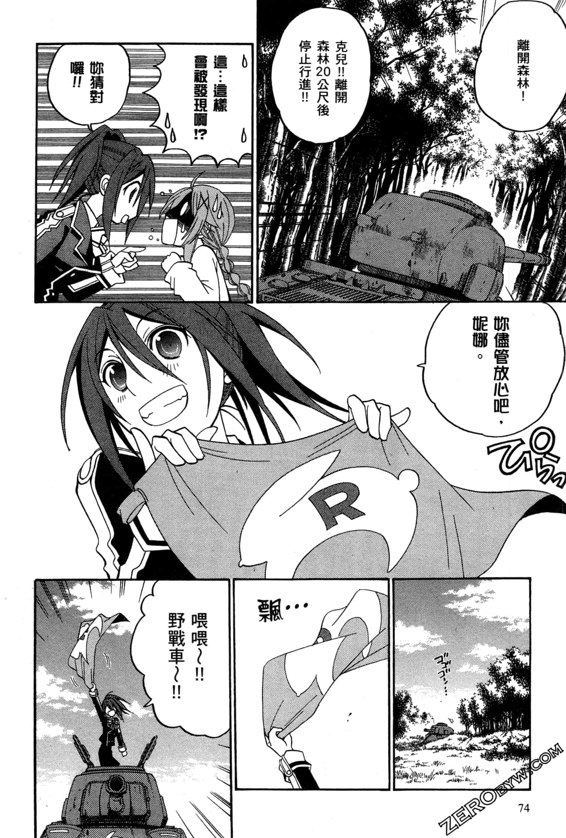 Page 75
