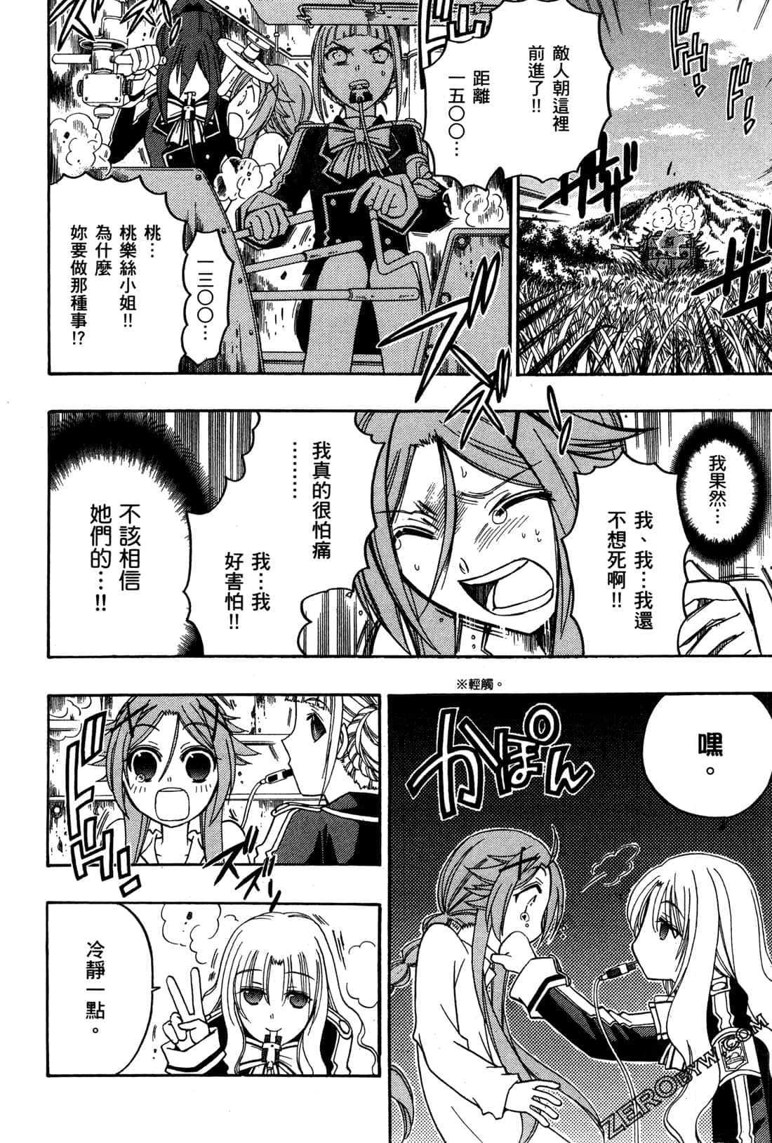 Page 77