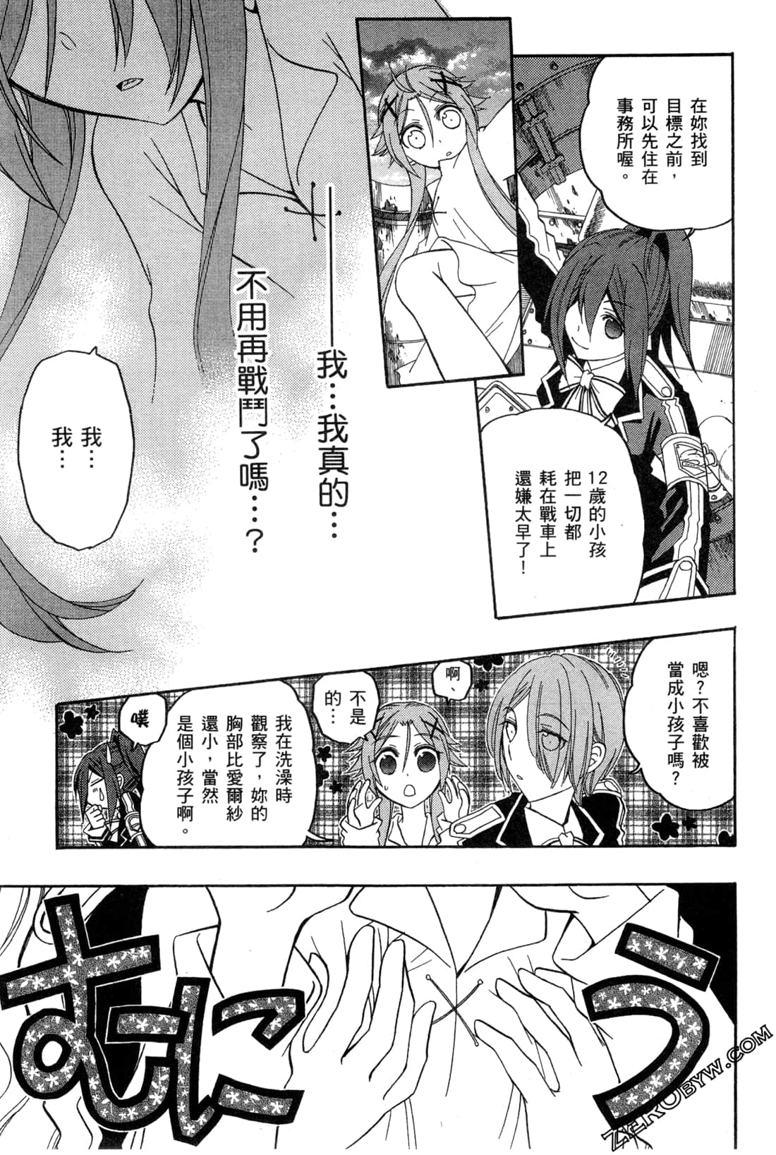 Page 88