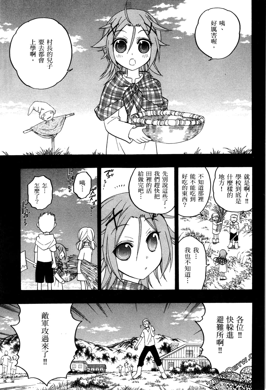 Page 96