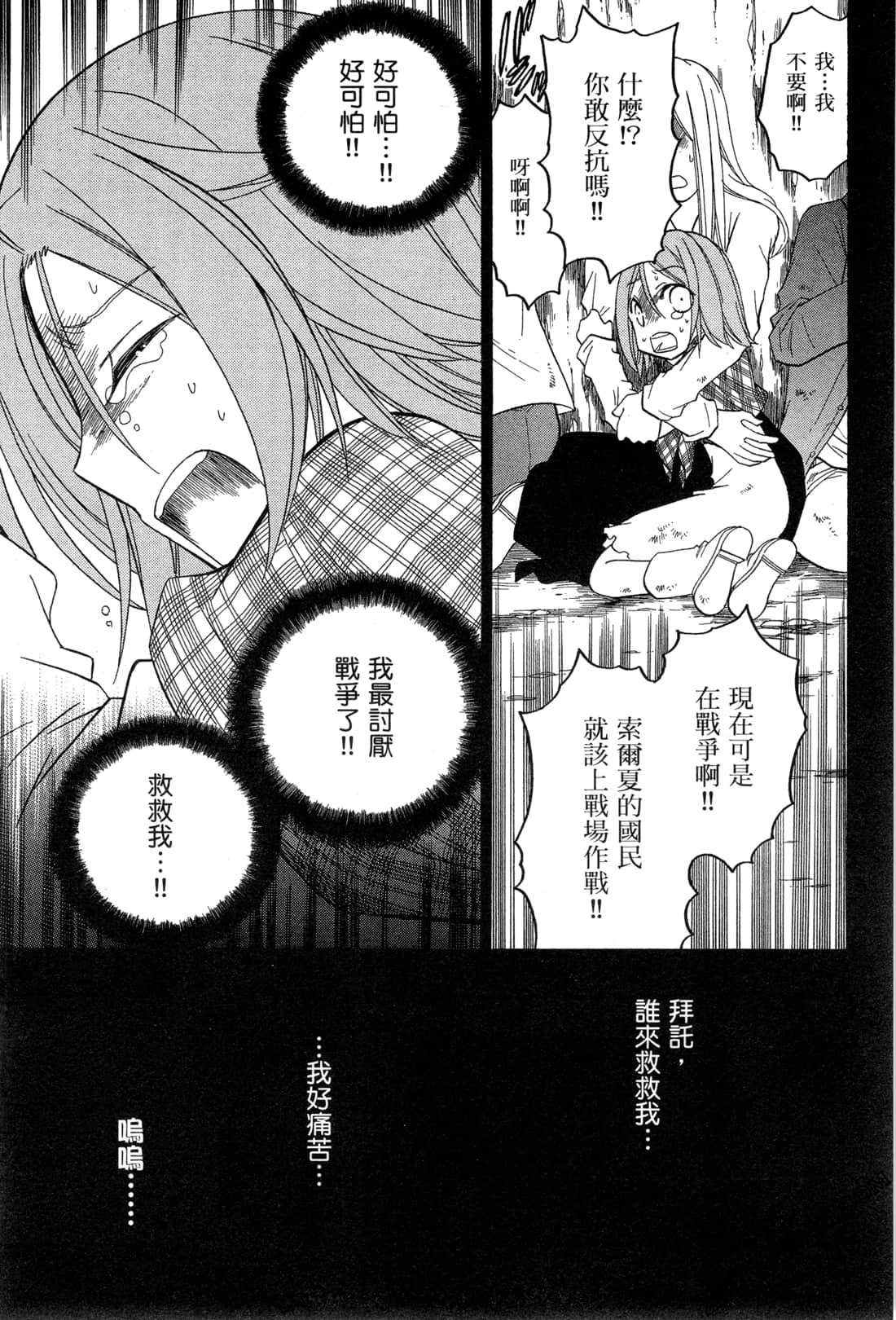Page 98