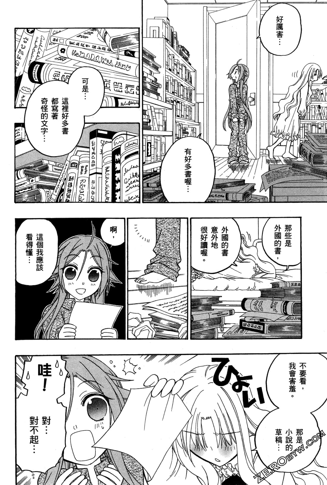 Page 101